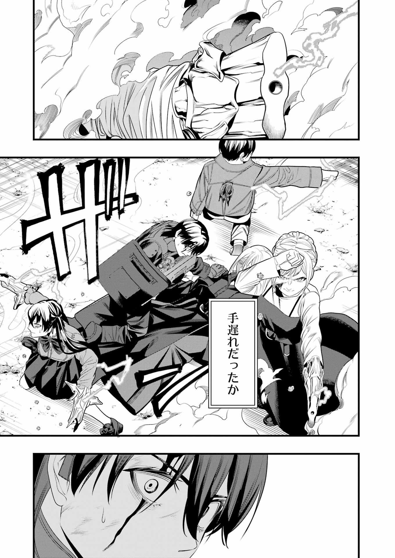 Madrai Chapter 14 21ページ
