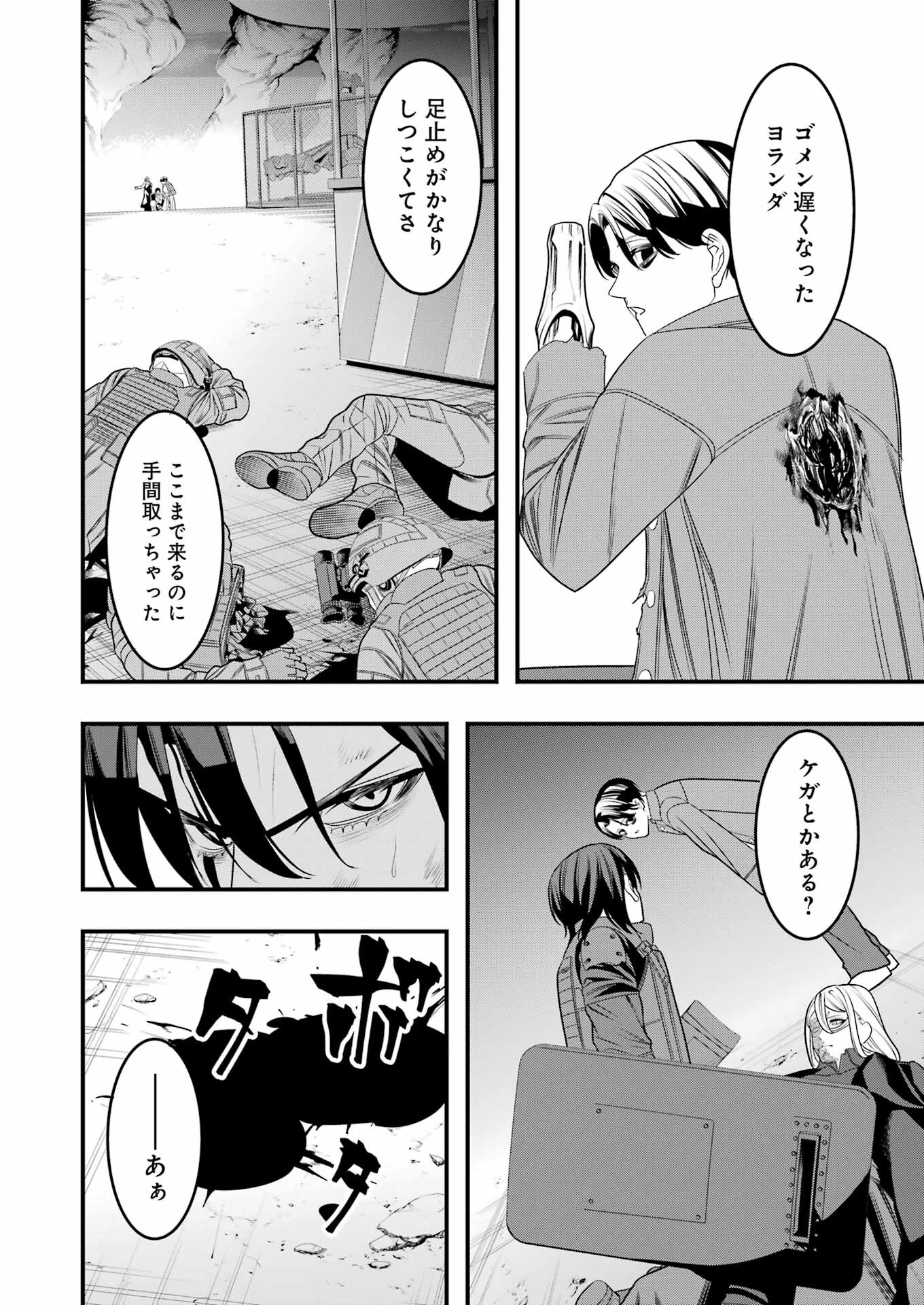 Madrai Chapter 14 22ページ