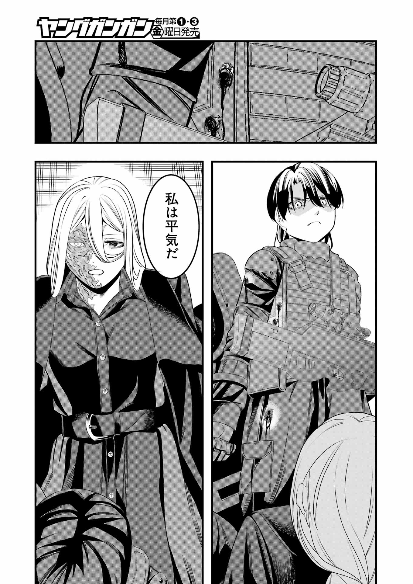 Madrai Chapter 14 23ページ