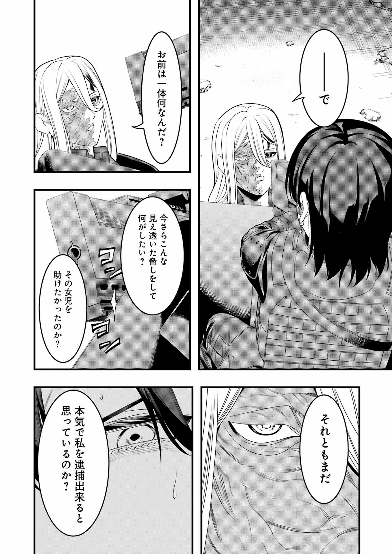 Madrai Chapter 14 4ページ