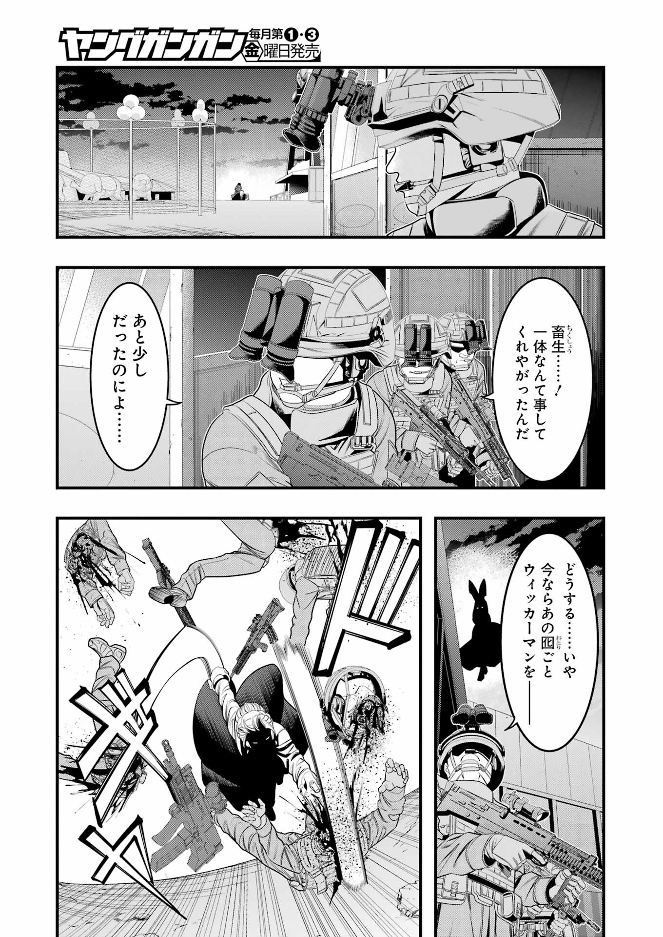 Madrai Chapter 14 5ページ