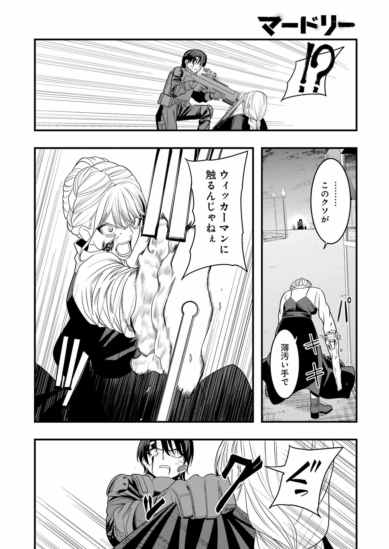 Madrai Chapter 14 6ページ
