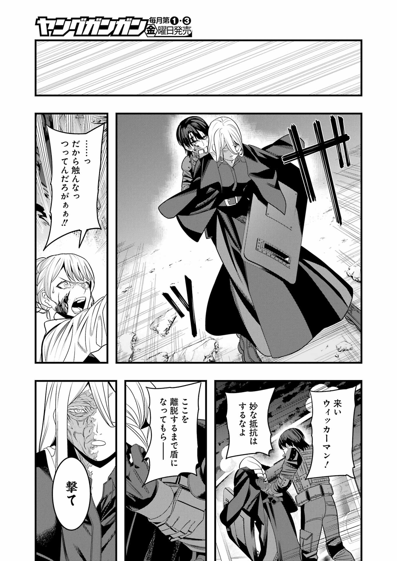 Madrai Chapter 14 7ページ