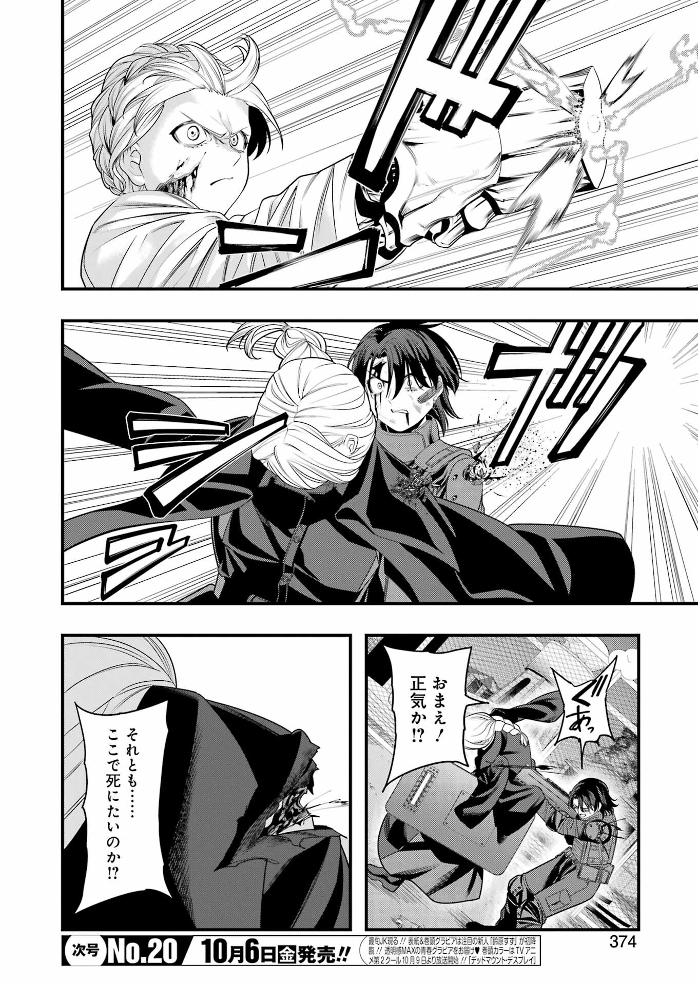 Madrai Chapter 14 8ページ