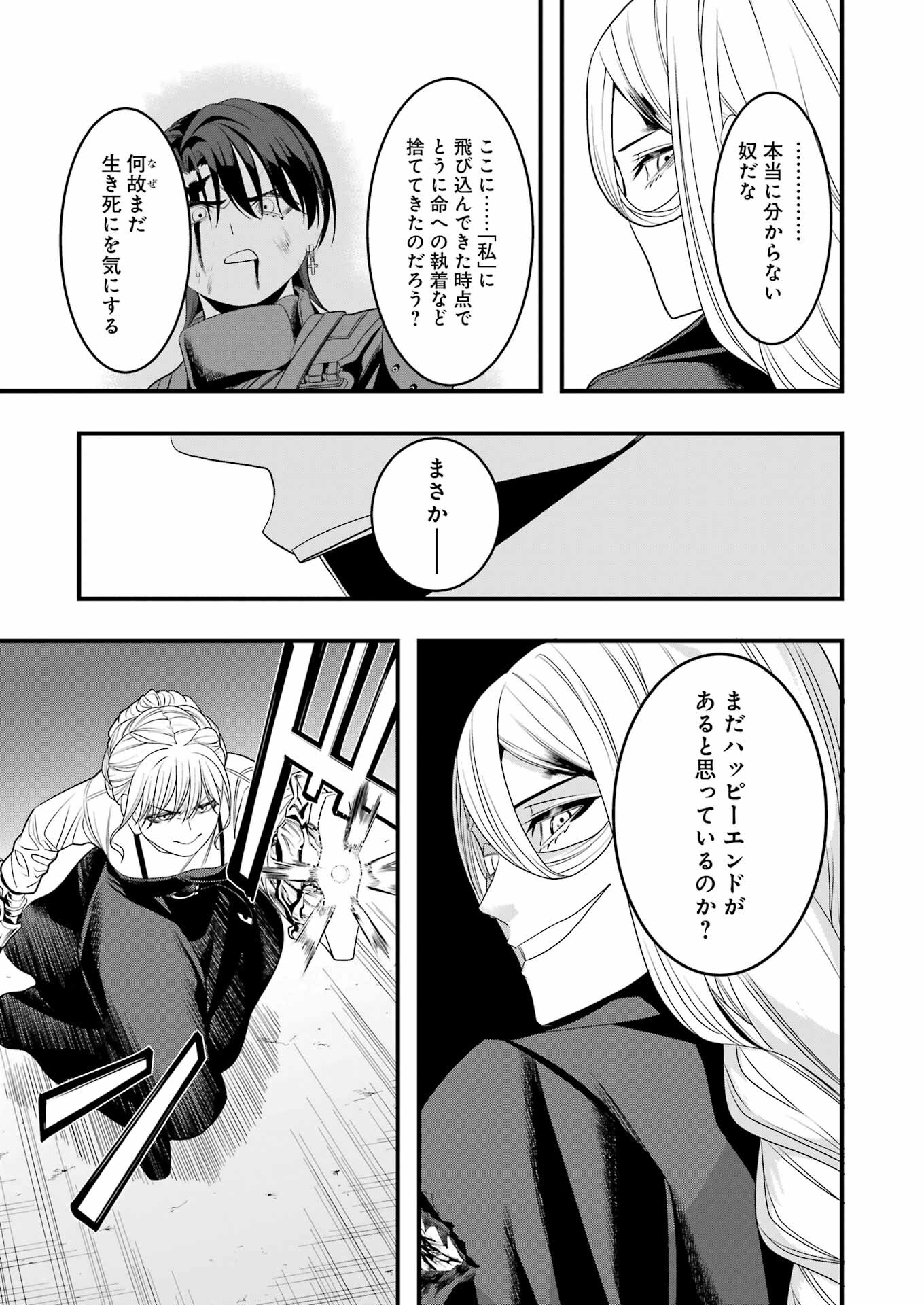 Madrai Chapter 14 9ページ