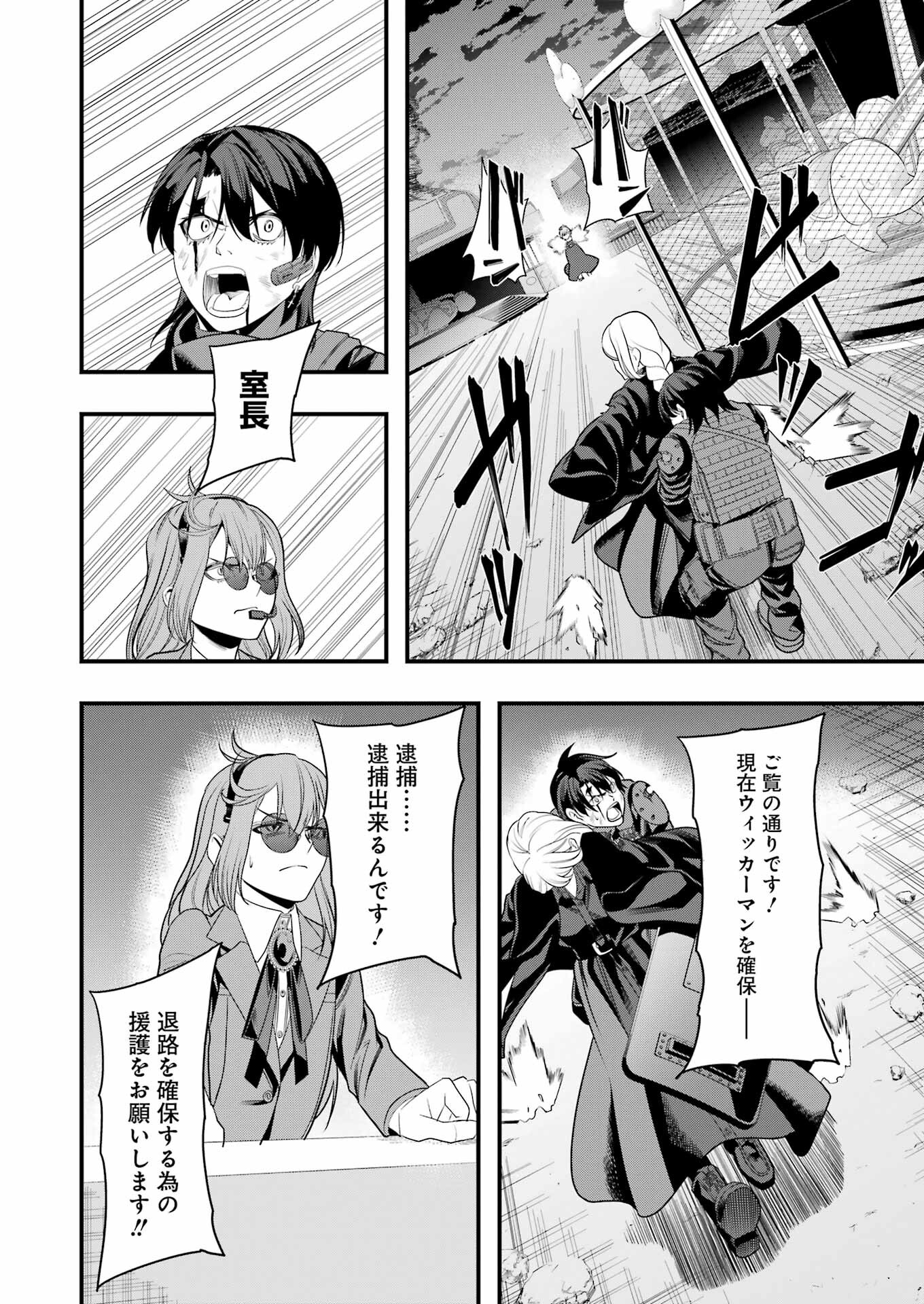 Madrai Chapter 14 10ページ