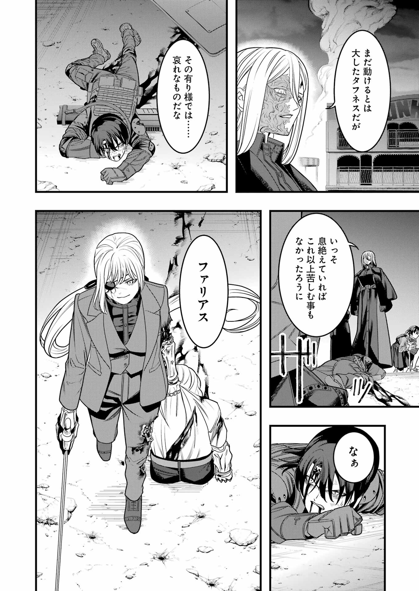 Madrai Chapter 15 2ページ