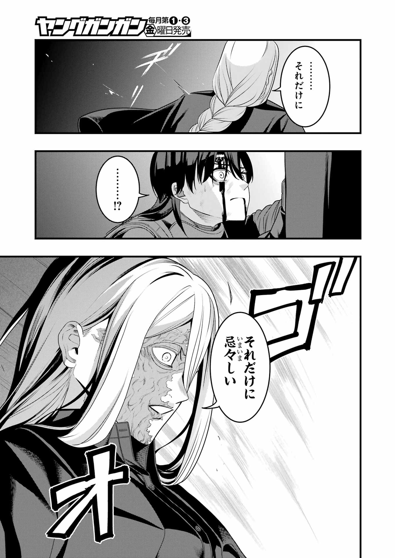 Madrai Chapter 15 11ページ
