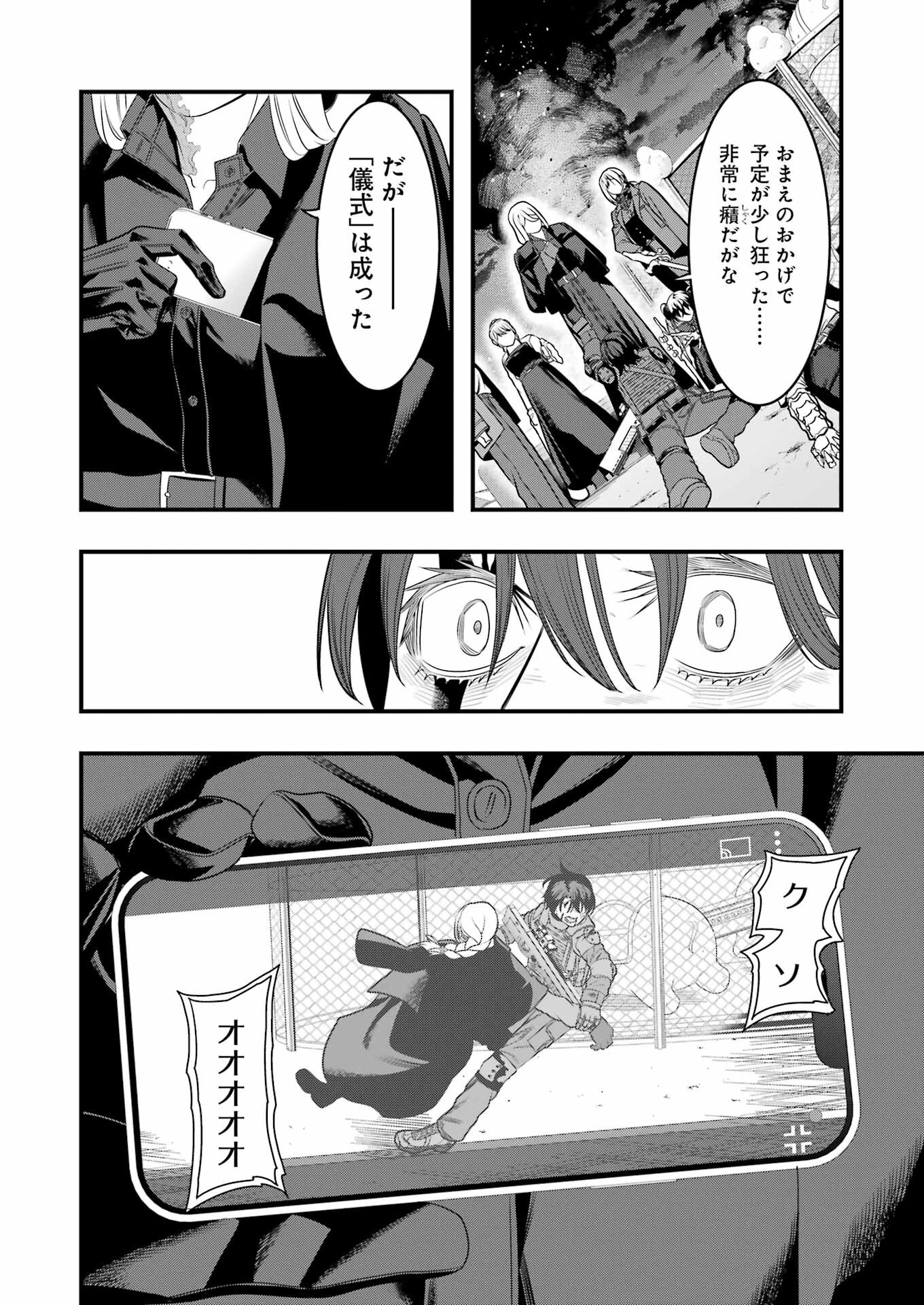 Madrai Chapter 15 12ページ