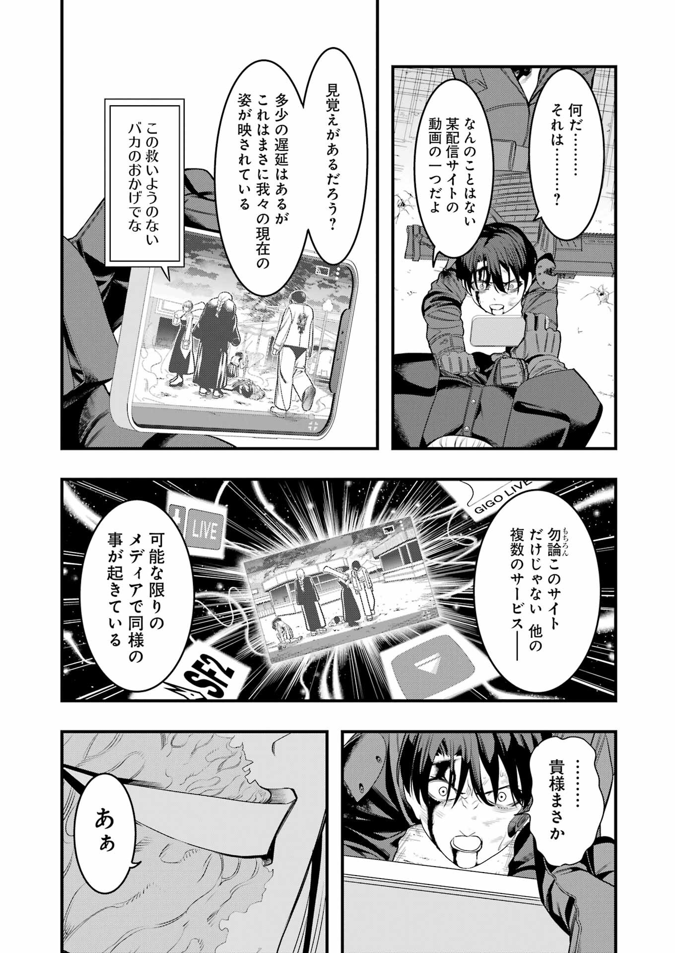Madrai Chapter 15 13ページ