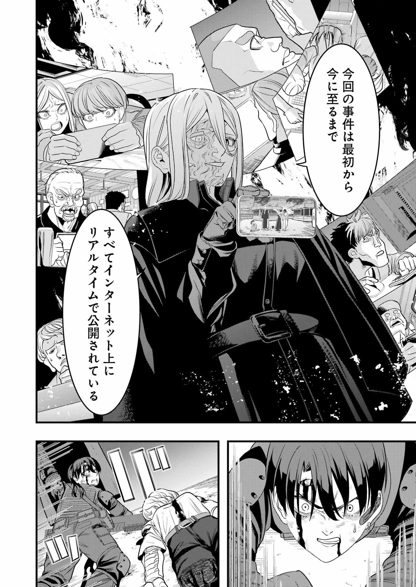 Madrai Chapter 15 14ページ