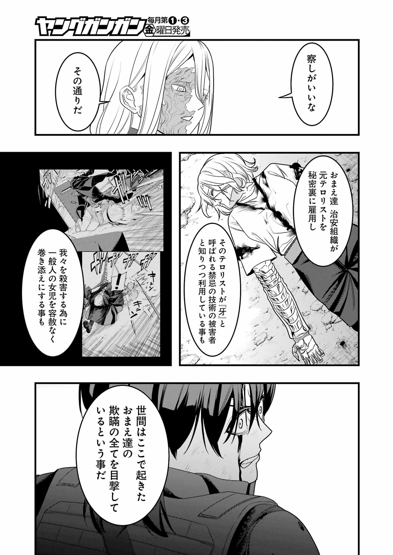Madrai Chapter 15 15ページ