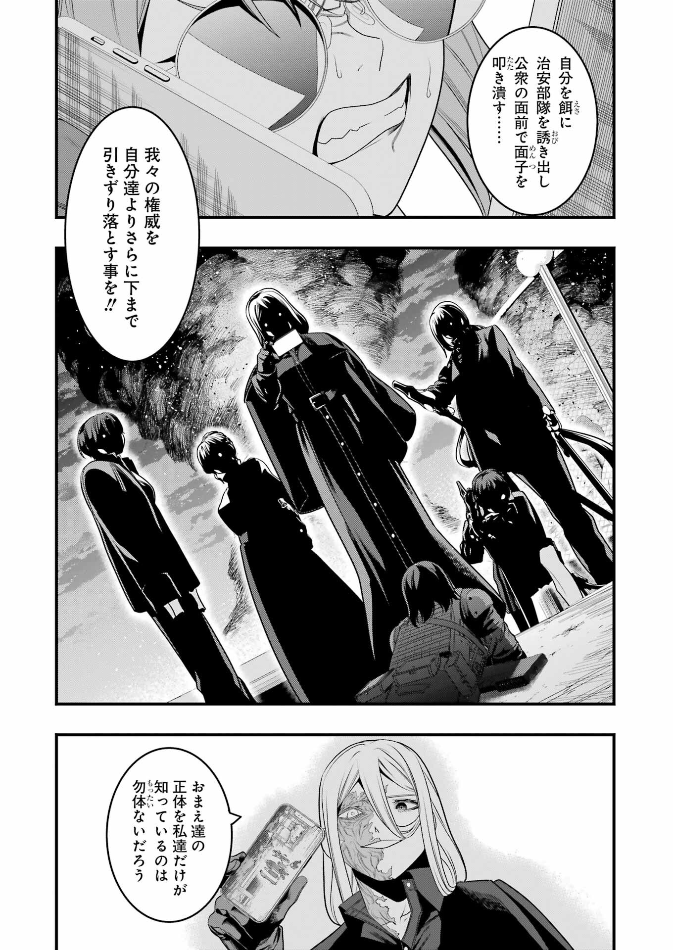 Madrai Chapter 15 17ページ