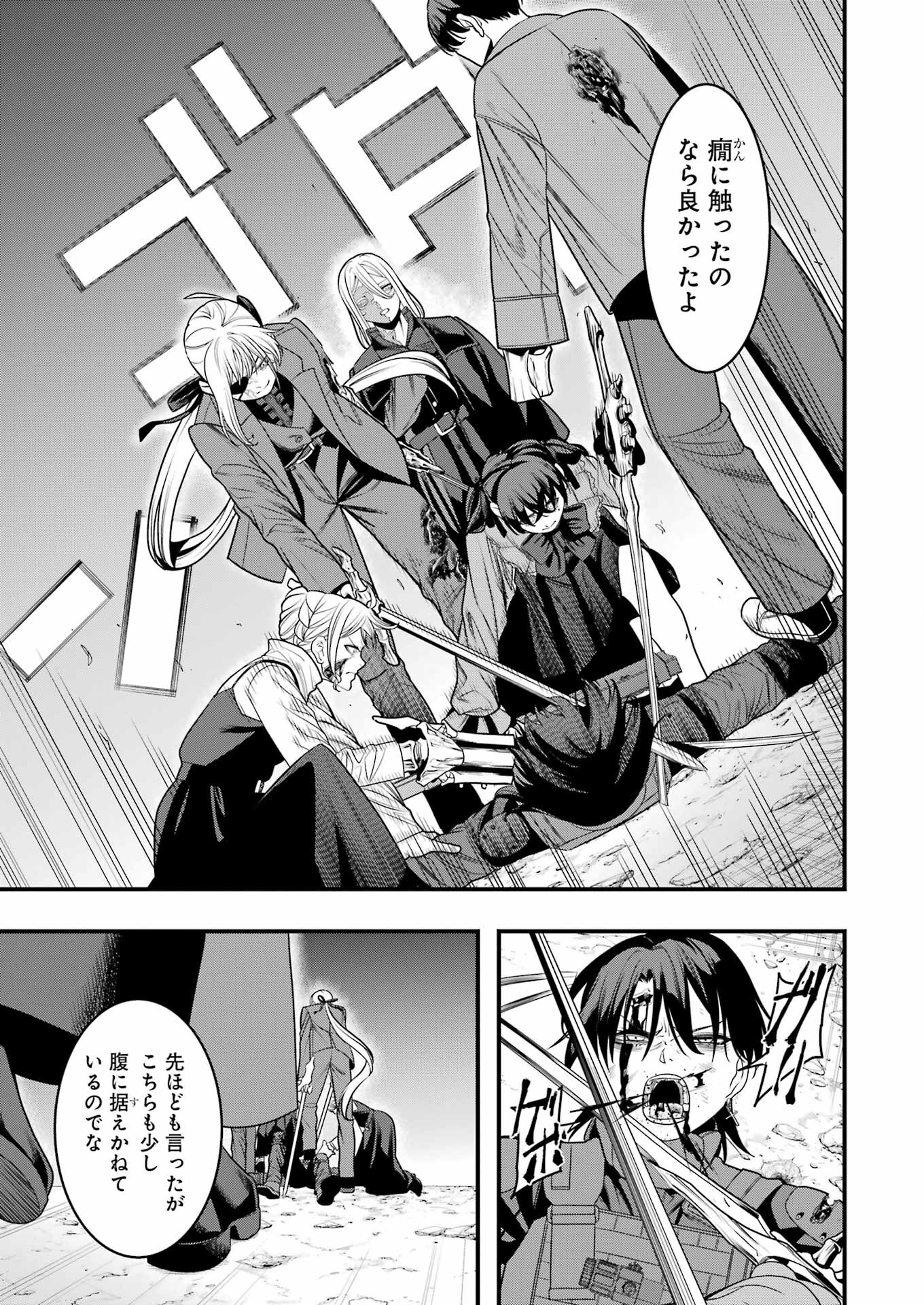Madrai Chapter 15 19ページ