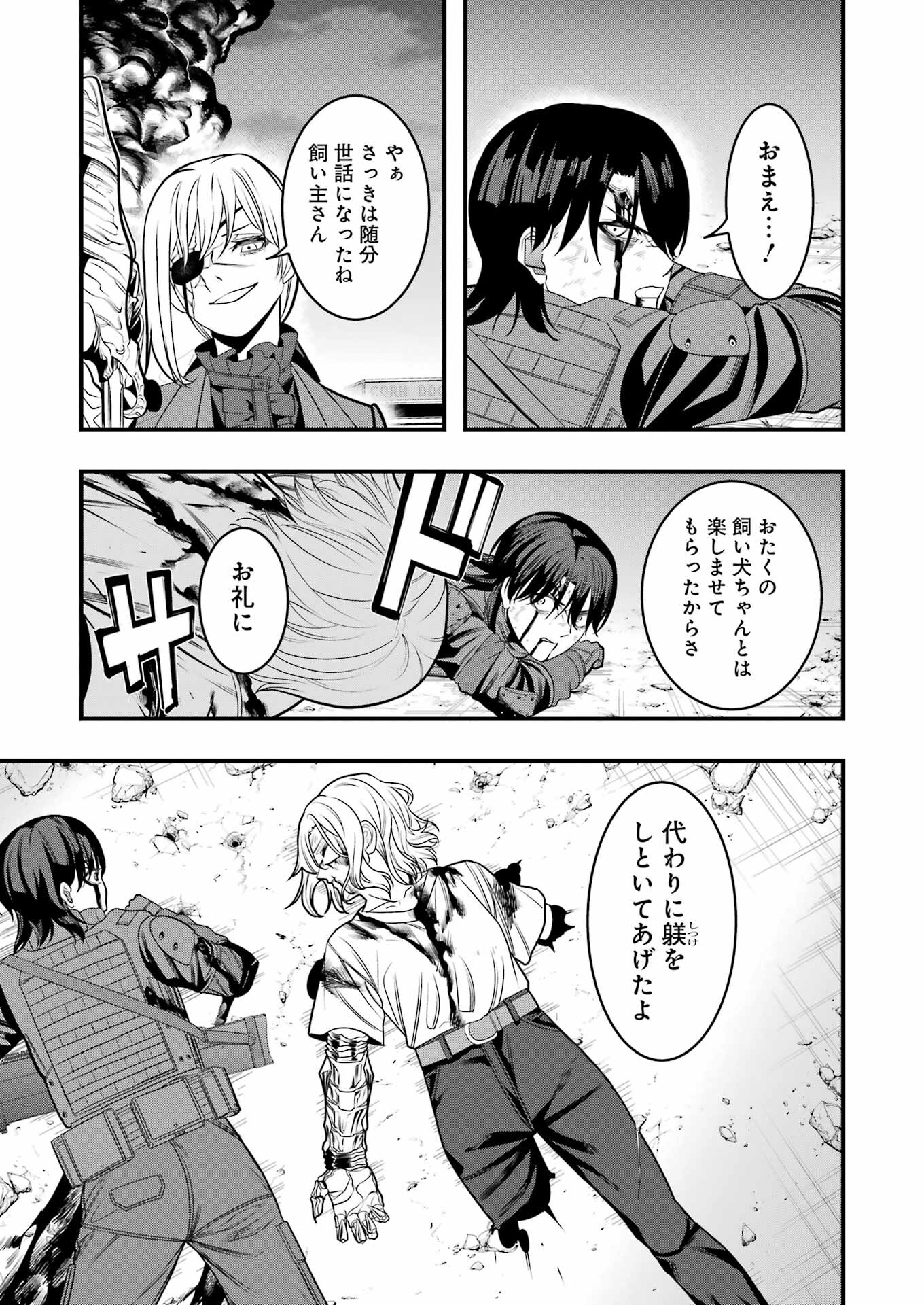 Madrai Chapter 15 3ページ