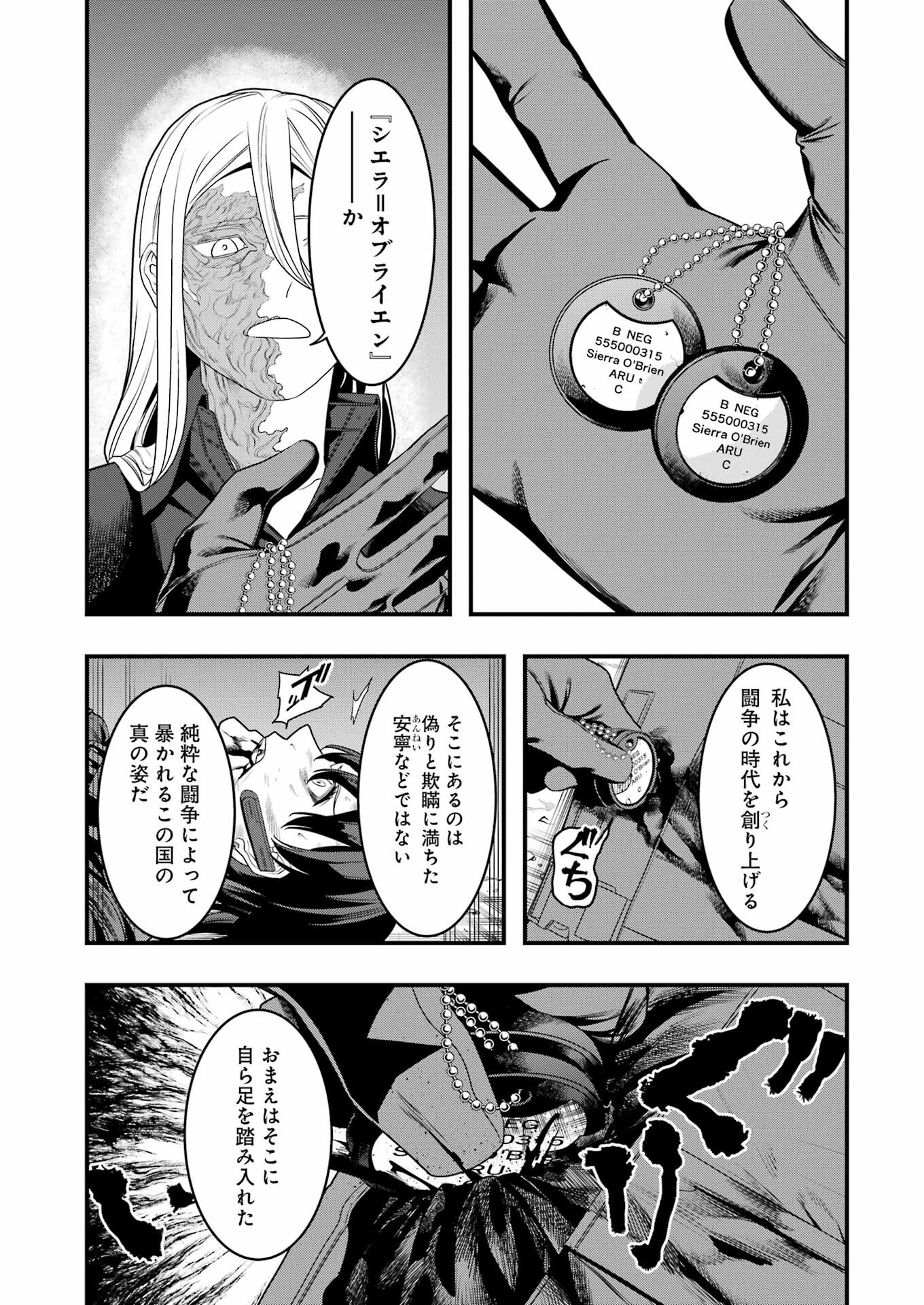 Madrai Chapter 15 21ページ