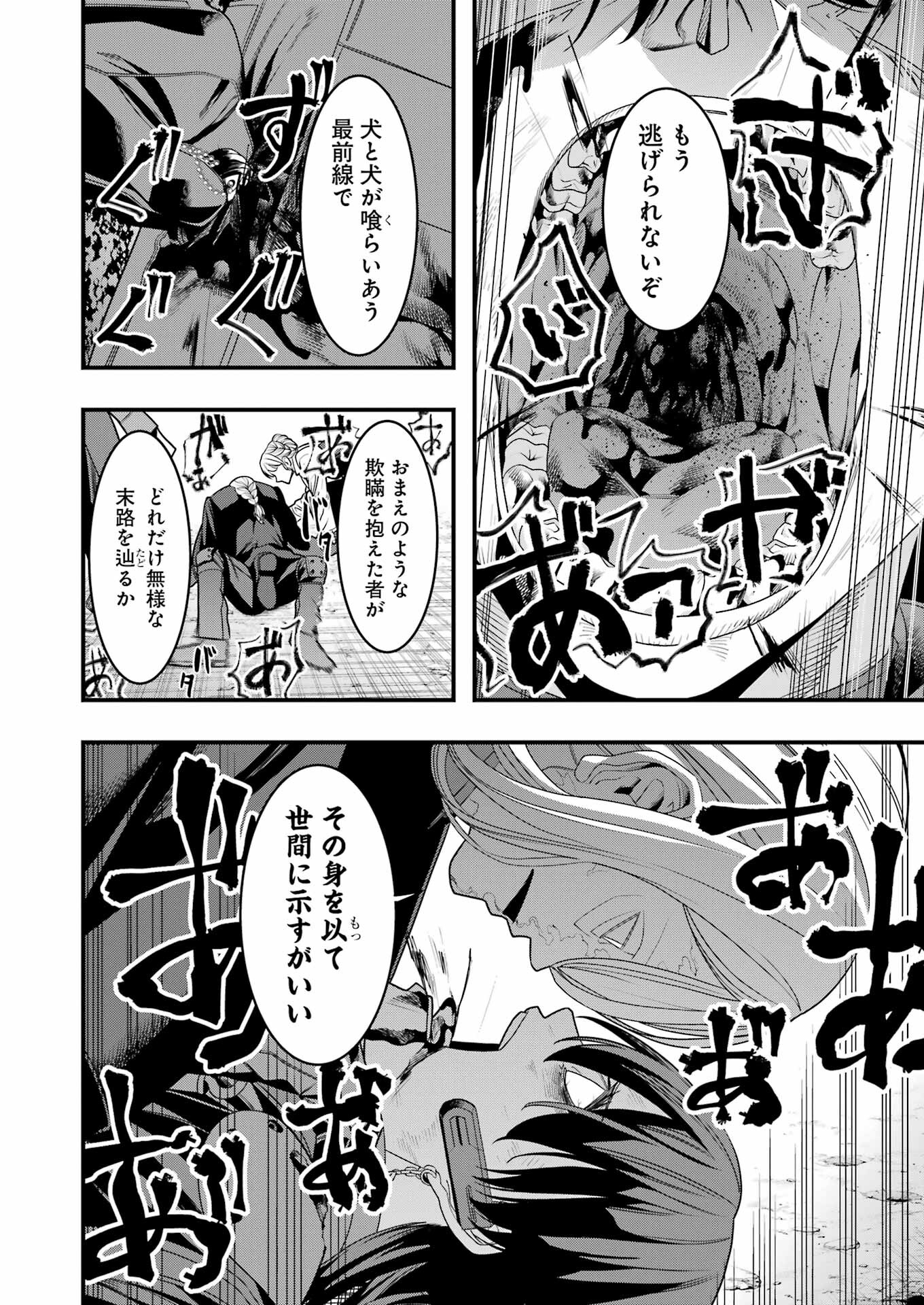 Madrai Chapter 15 22ページ