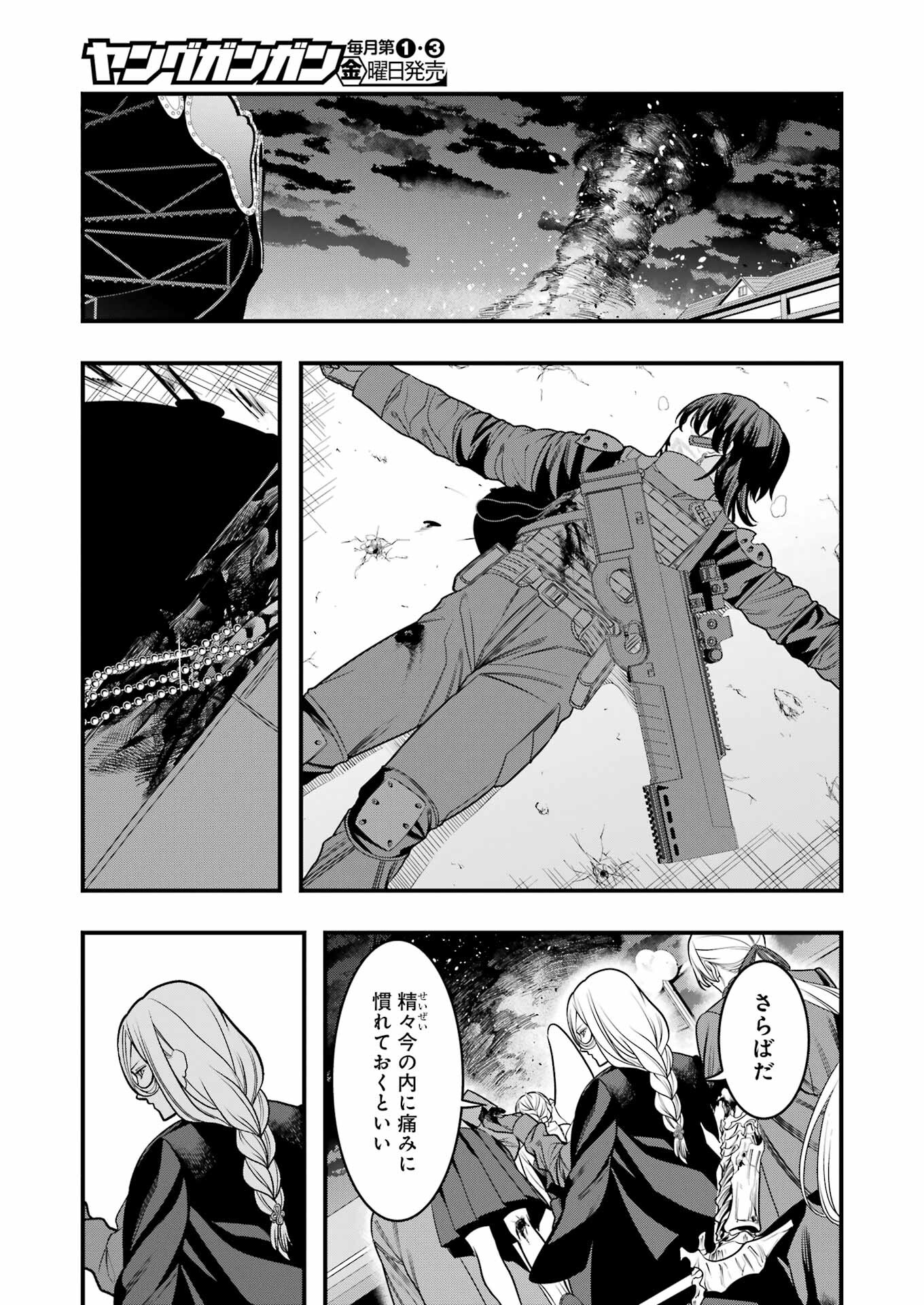 Madrai Chapter 15 23ページ