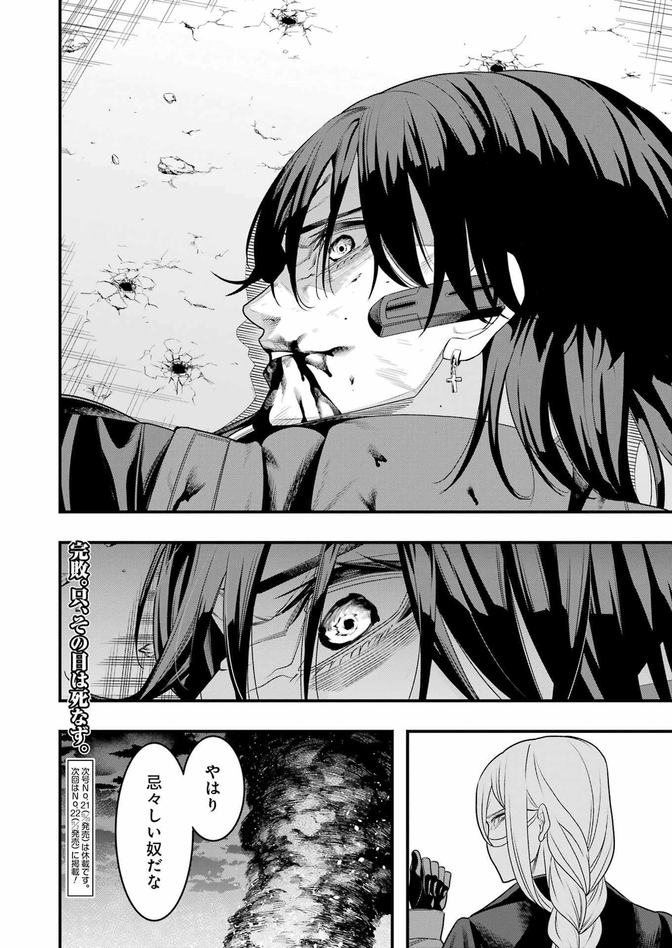Madrai Chapter 15 24ページ