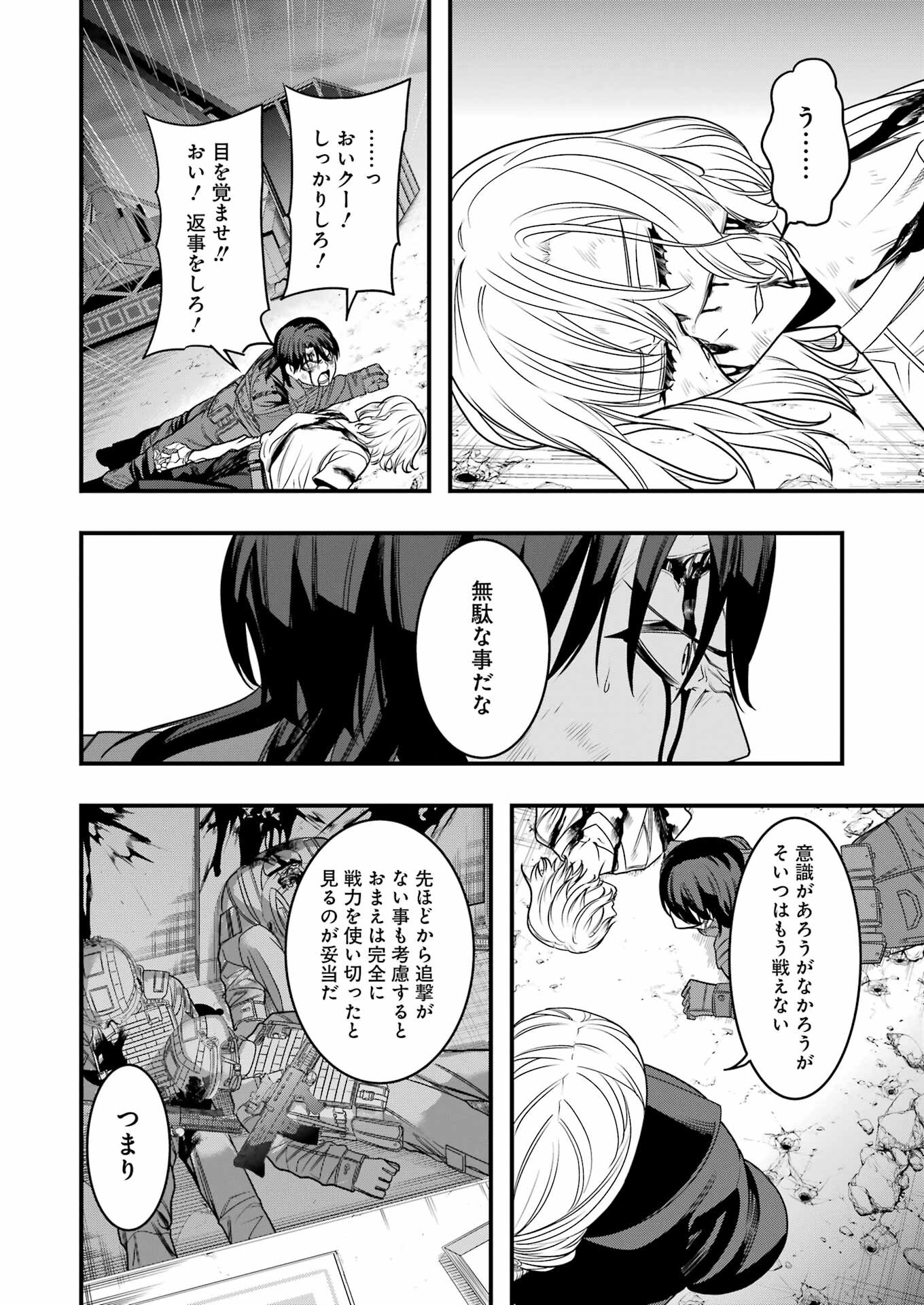 Madrai Chapter 15 4ページ