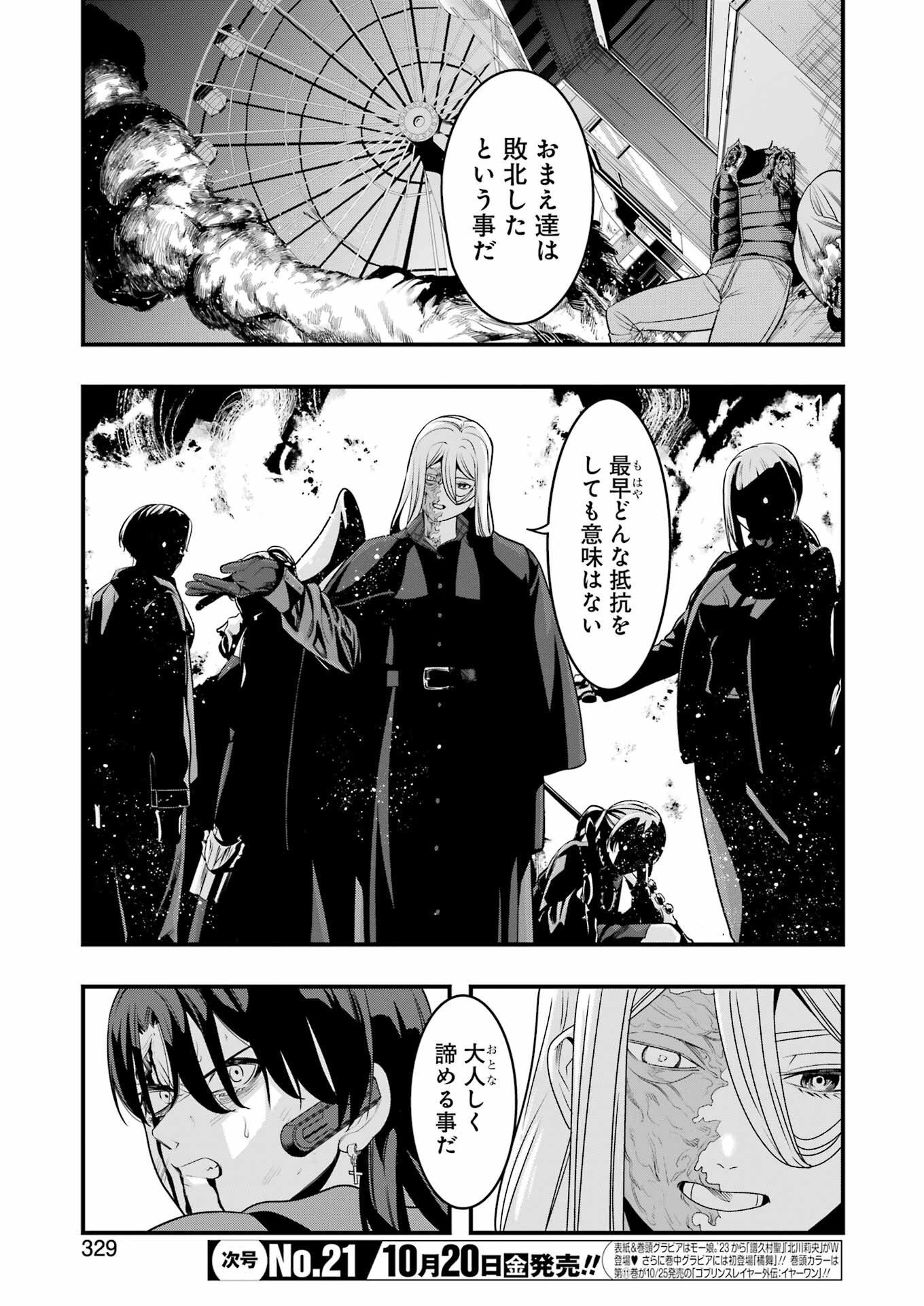 Madrai Chapter 15 5ページ
