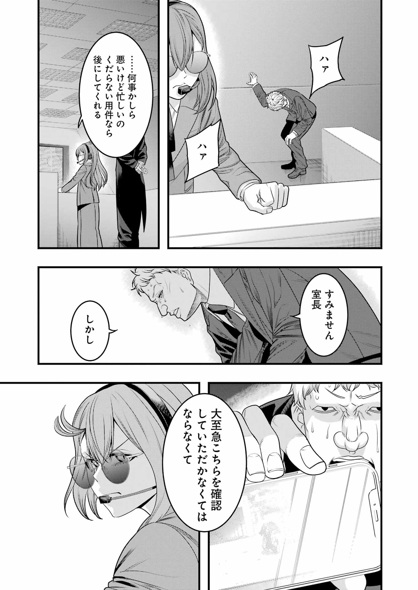 Madrai Chapter 15 7ページ