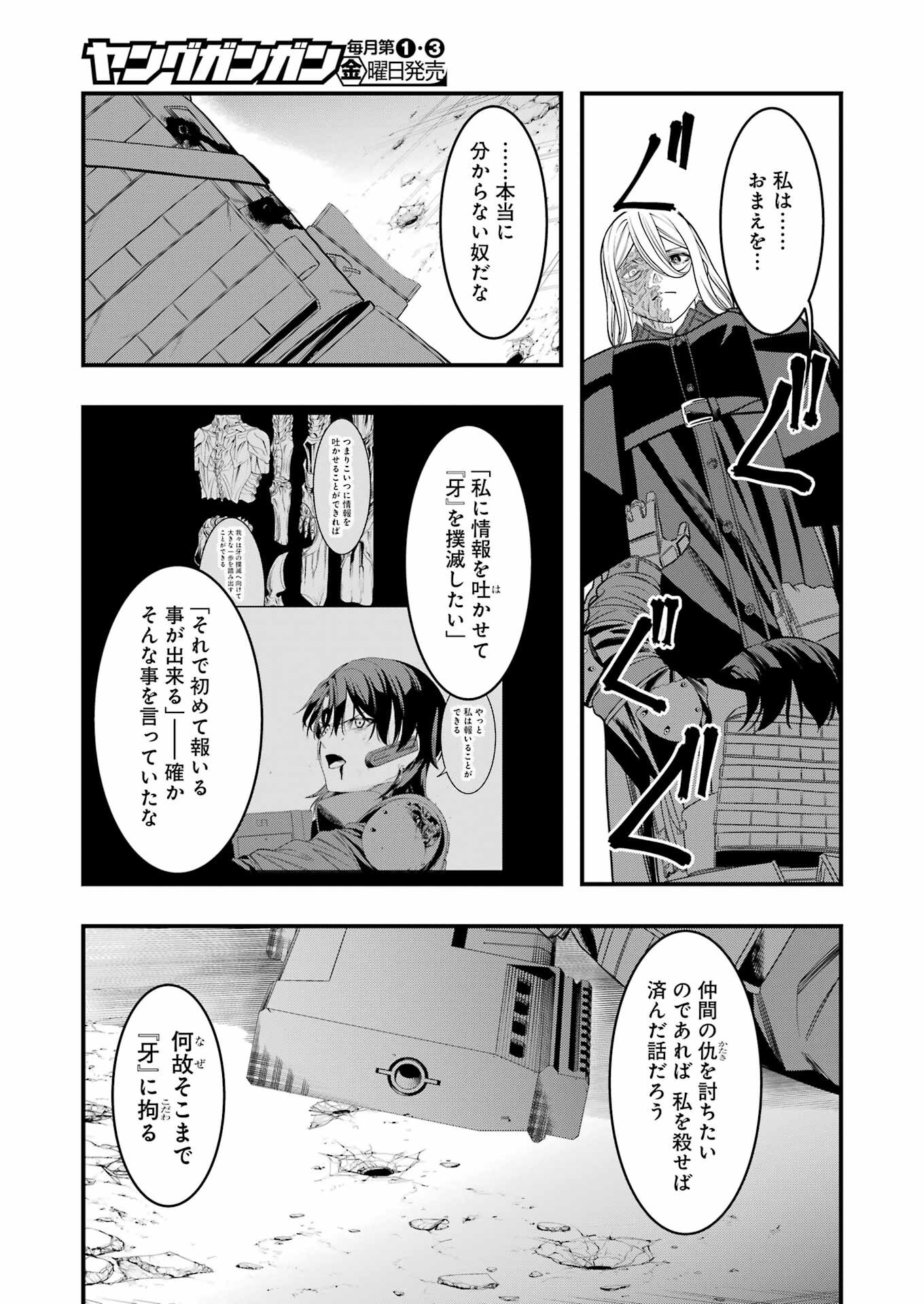 Madrai Chapter 15 9ページ