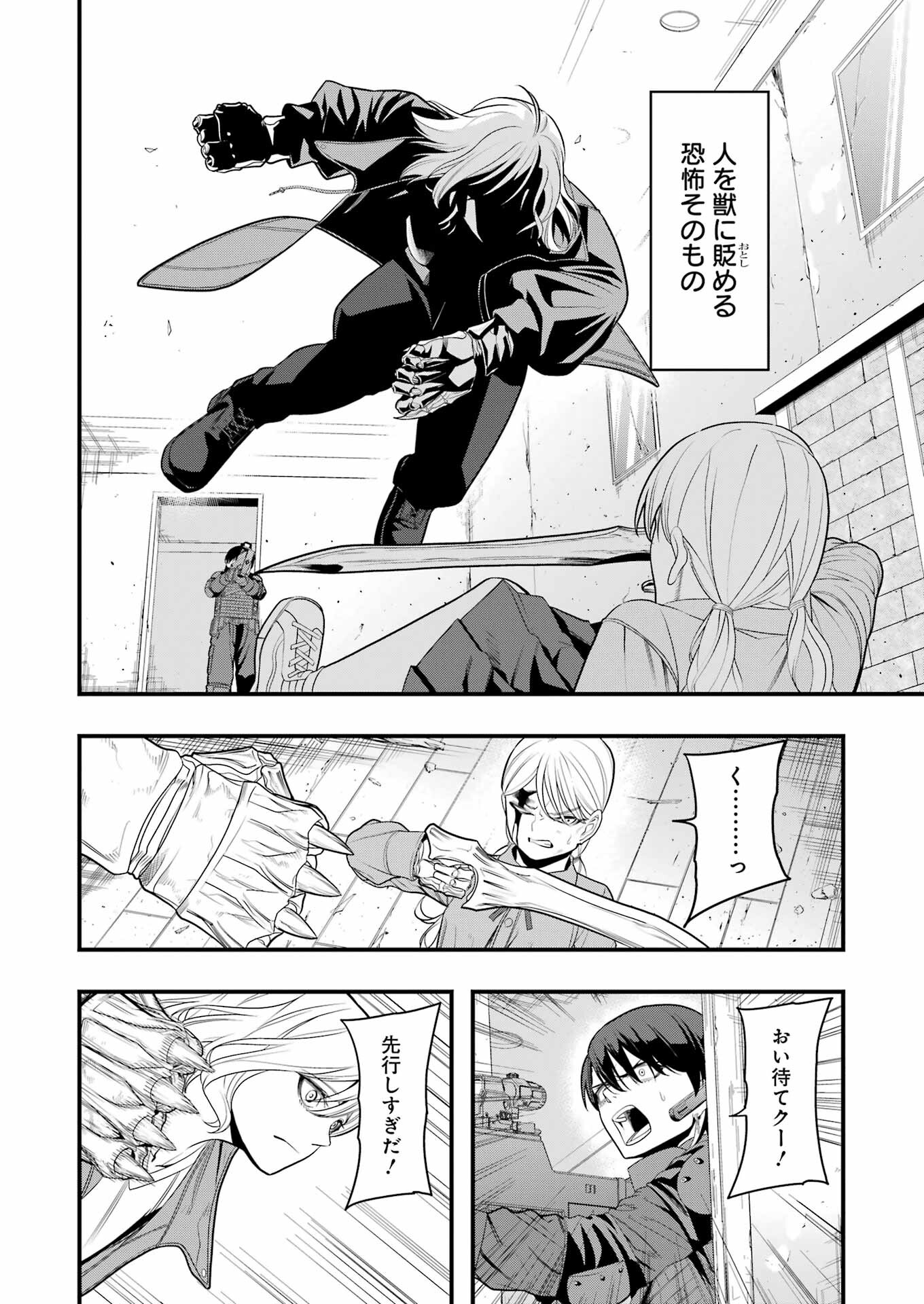 Madrai Chapter 16 2ページ