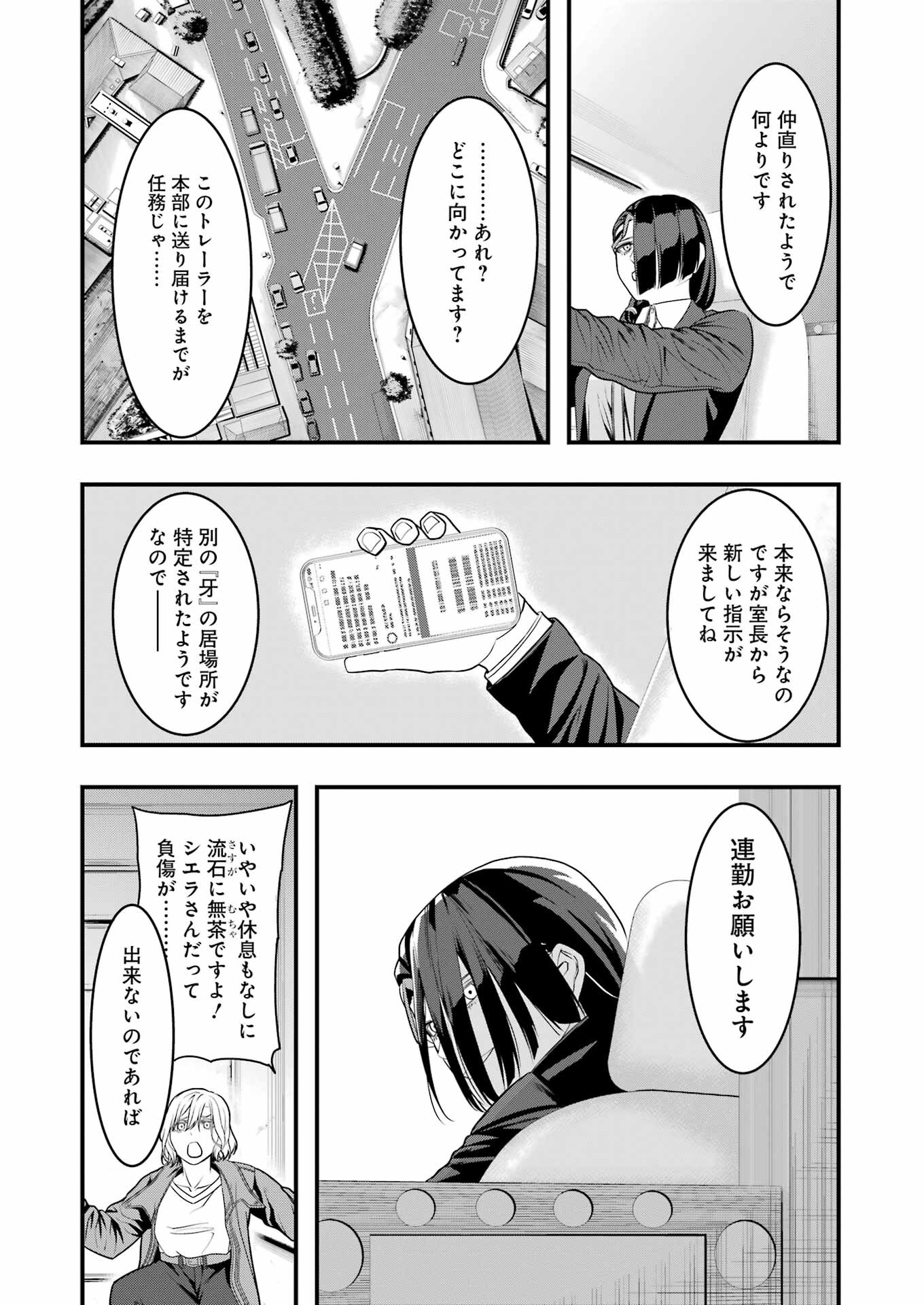 Madrai Chapter 16 13ページ