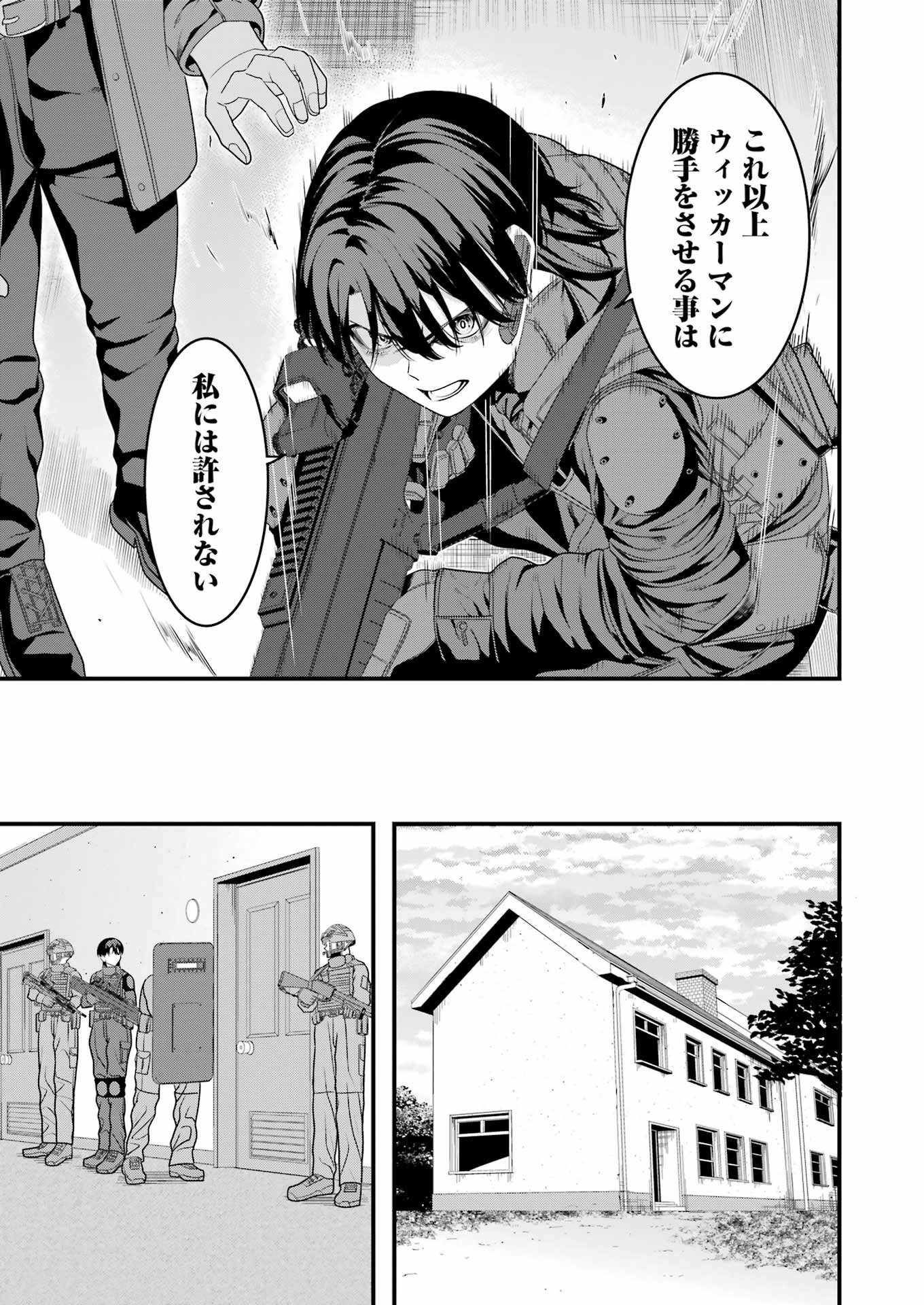 Madrai Chapter 16 15ページ
