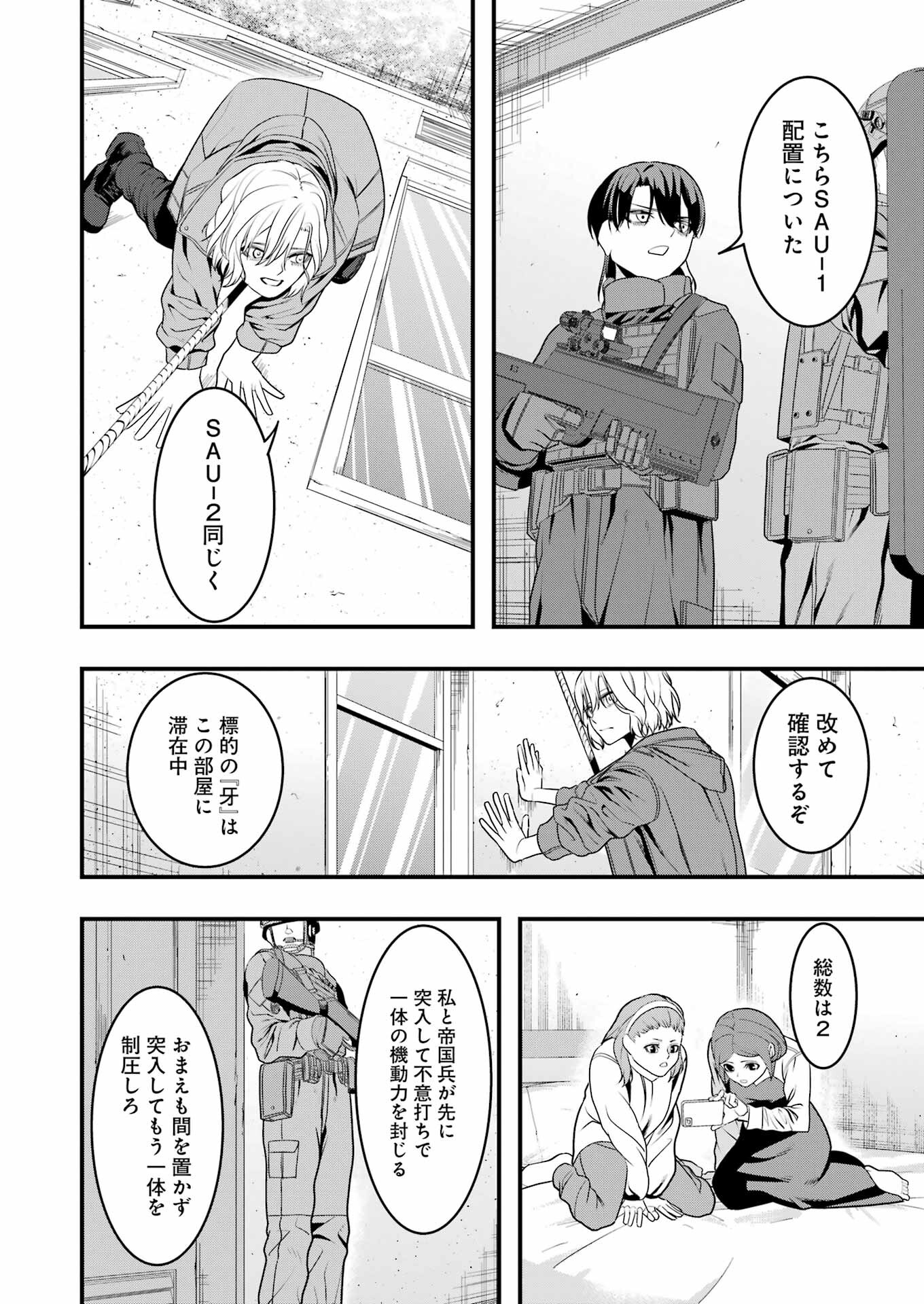 Madrai Chapter 16 16ページ
