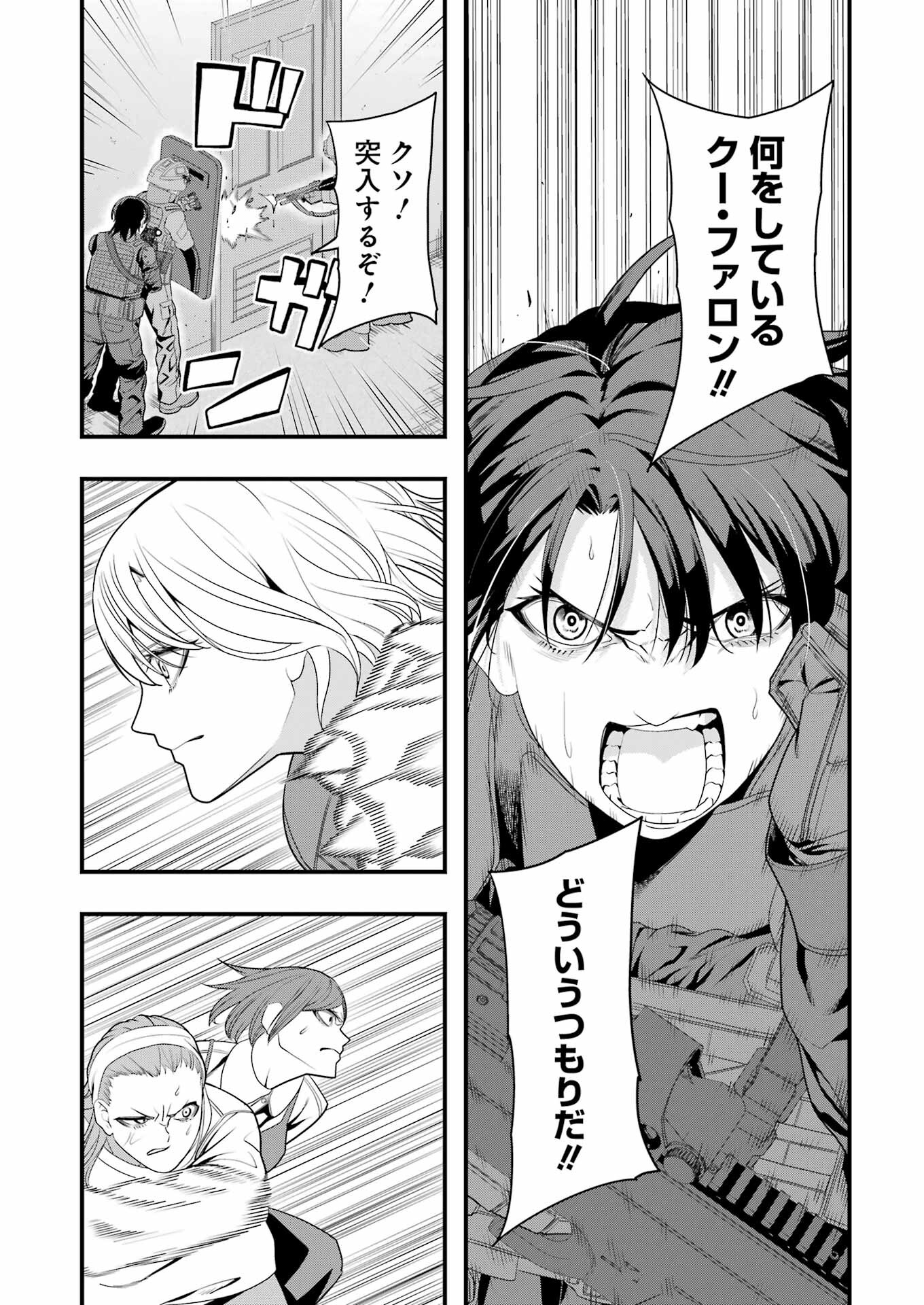 Madrai Chapter 16 19ページ