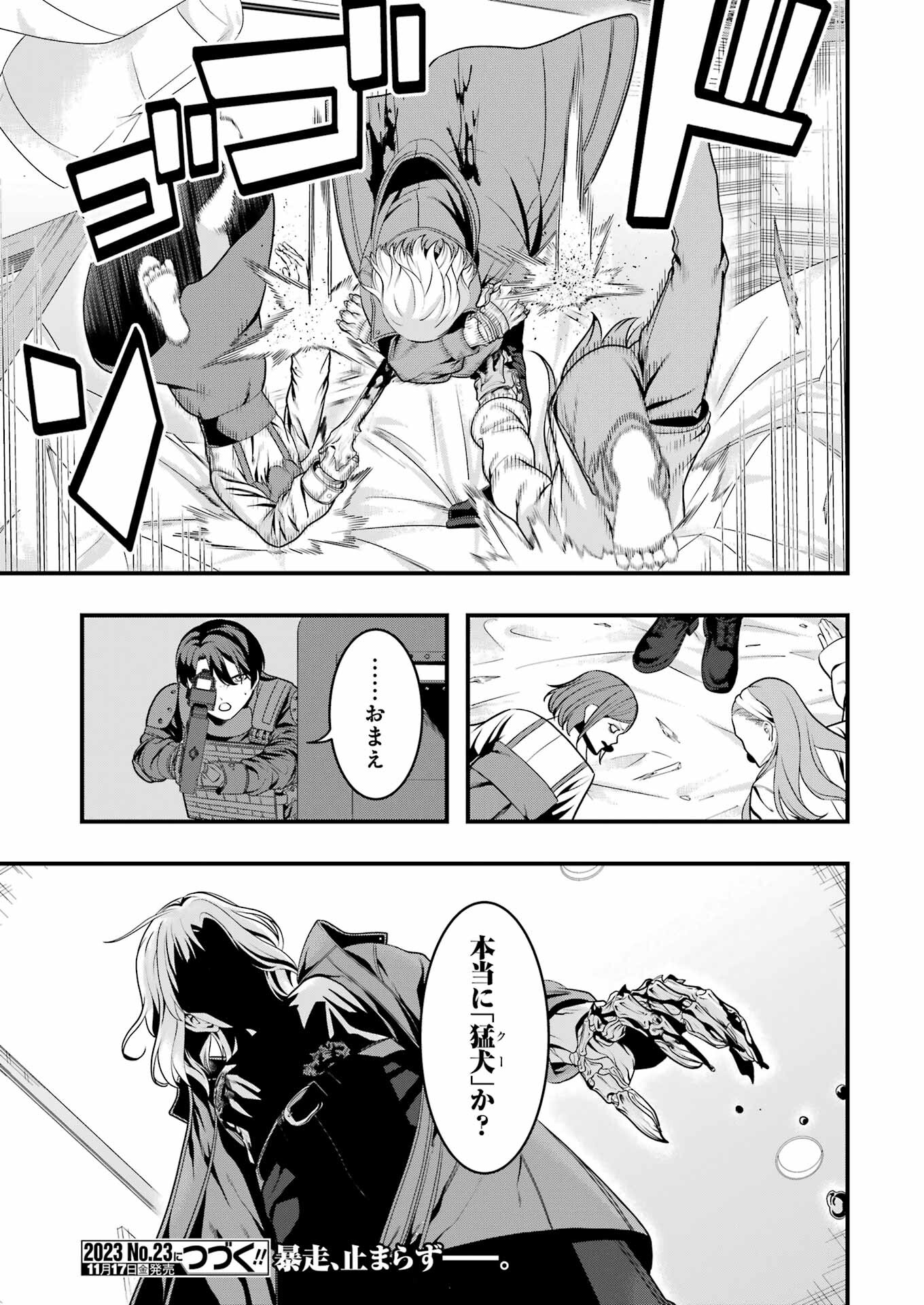 Madrai Chapter 16 21ページ