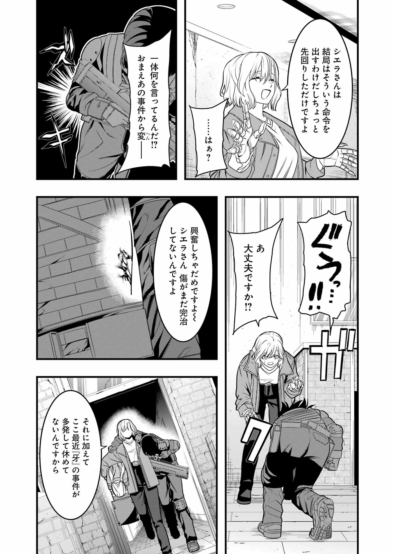 Madrai Chapter 16 4ページ