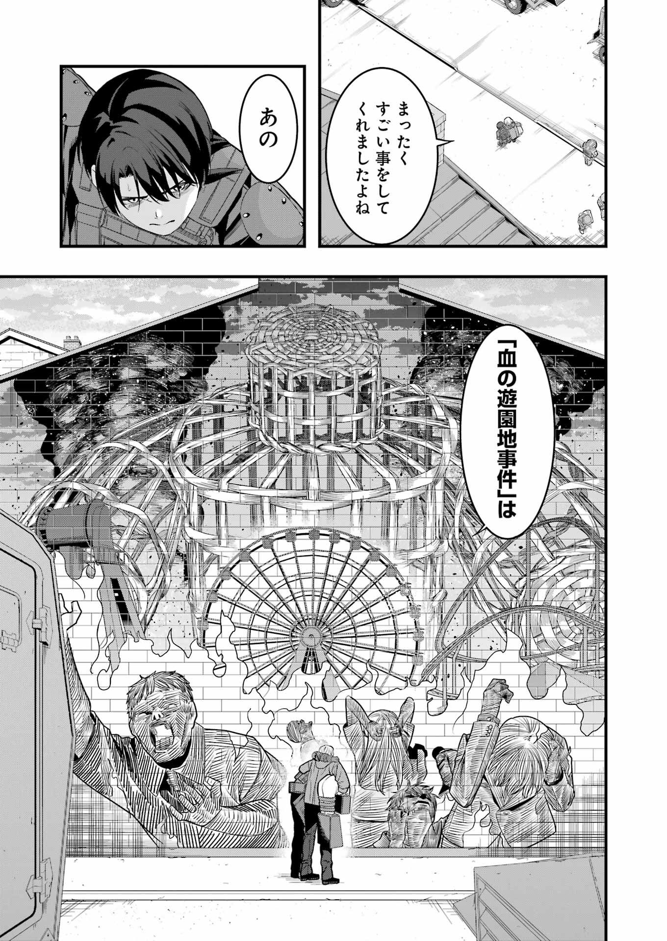 Madrai Chapter 16 5ページ