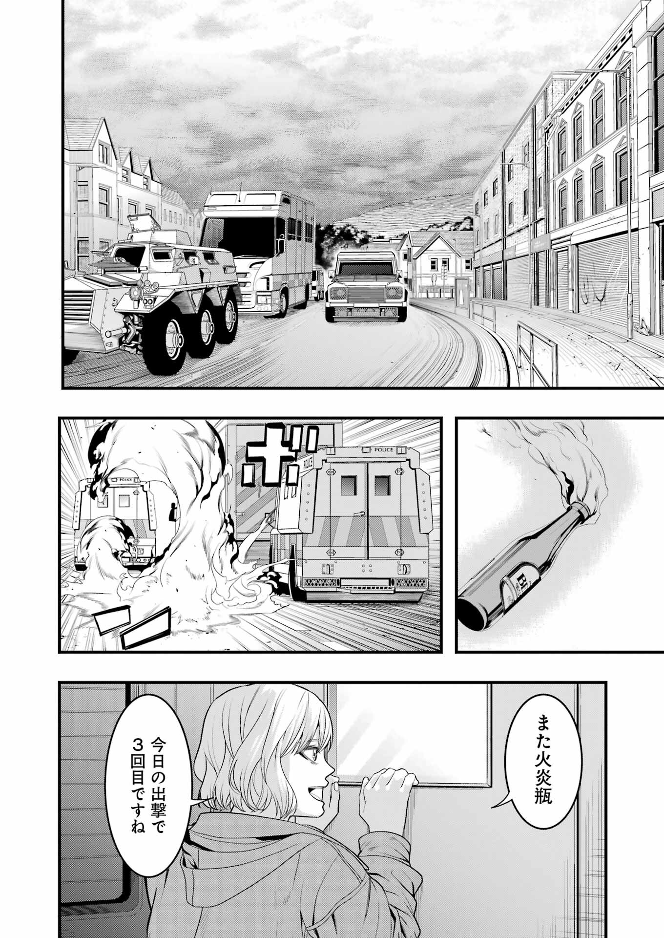 Madrai Chapter 16 6ページ