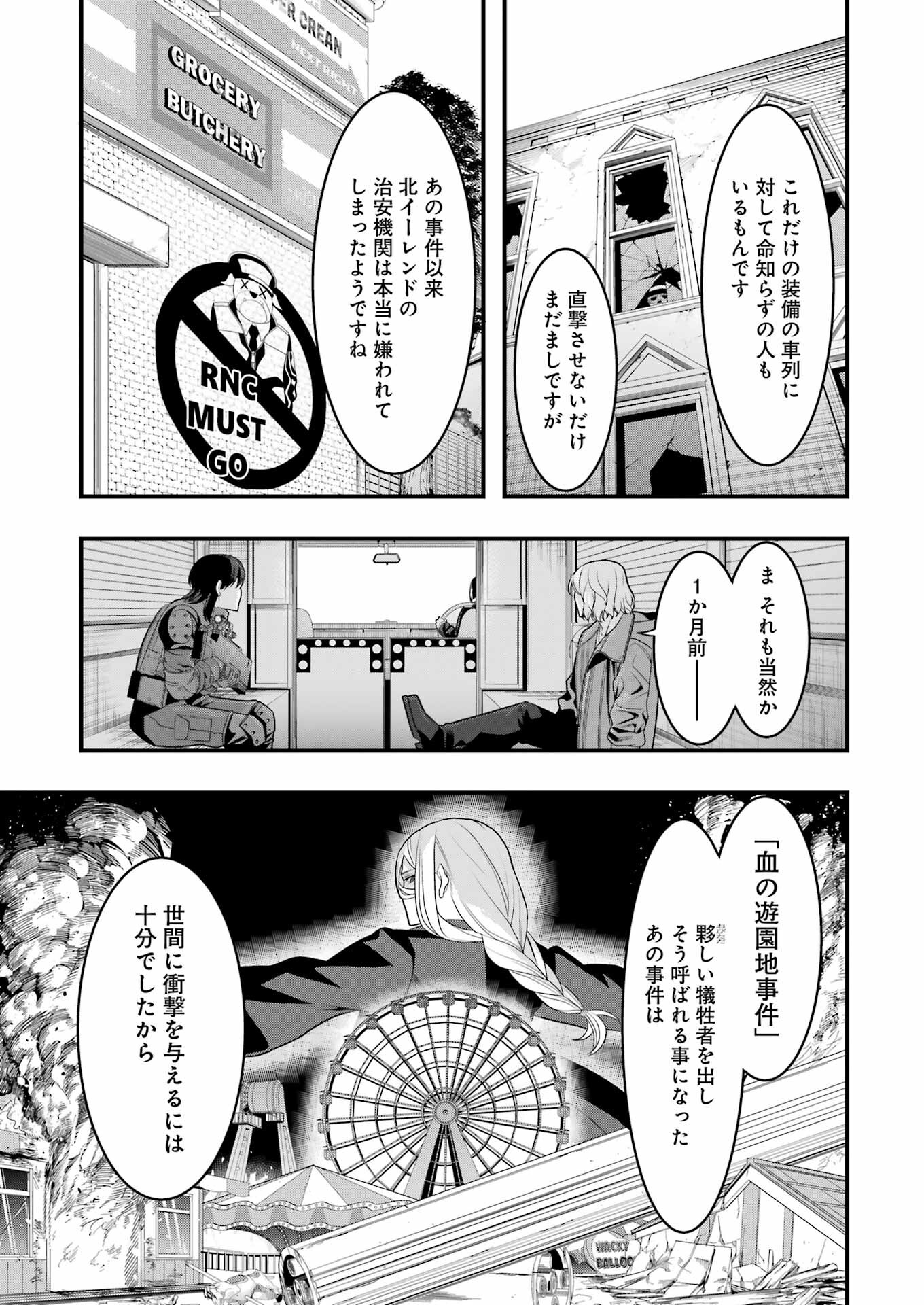 Madrai Chapter 16 7ページ