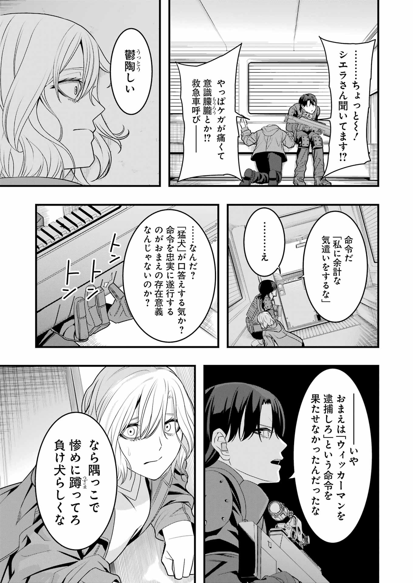 Madrai Chapter 16 9ページ