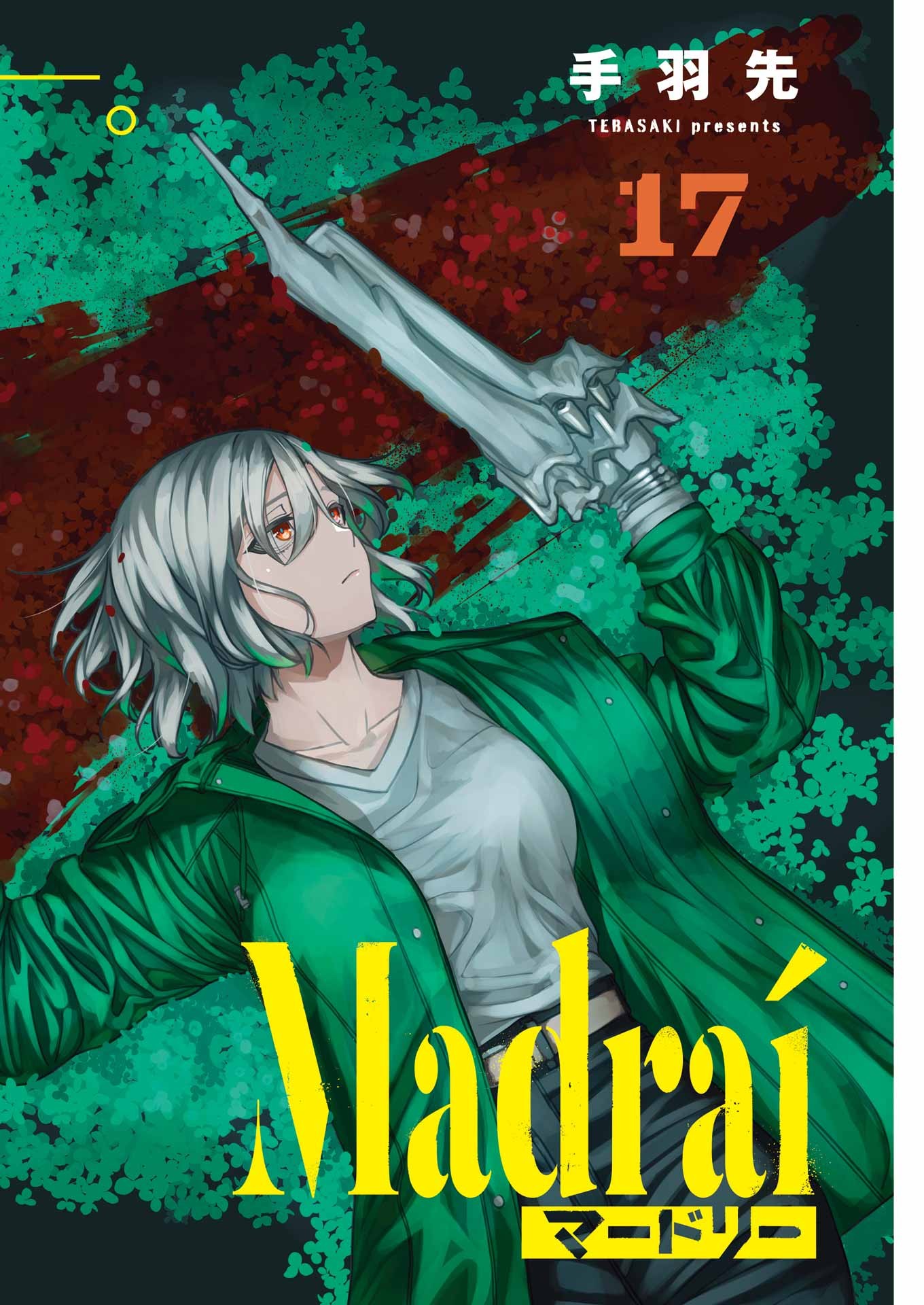 Madrai Chapter 17 2ページ
