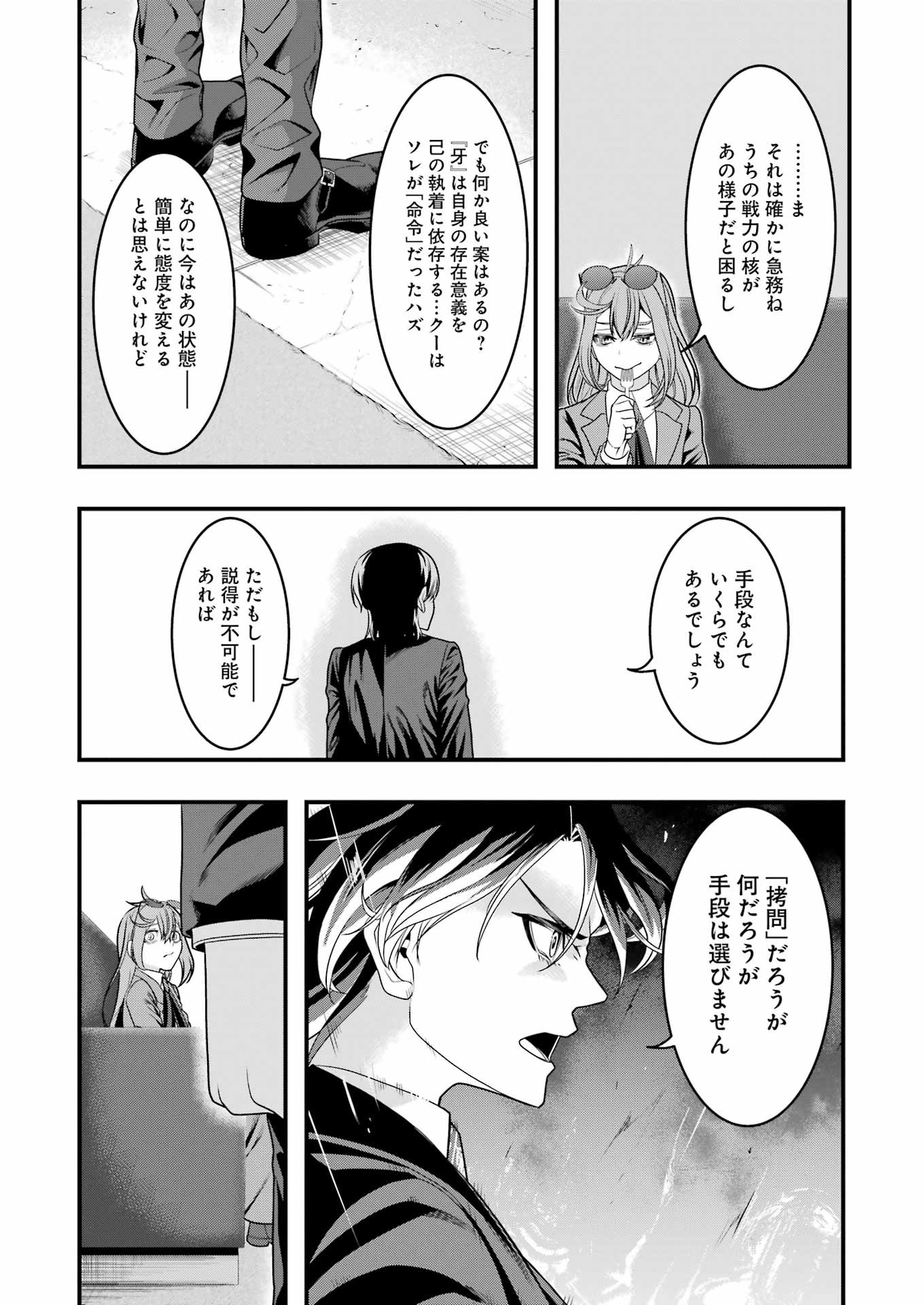 Madrai Chapter 17 13ページ