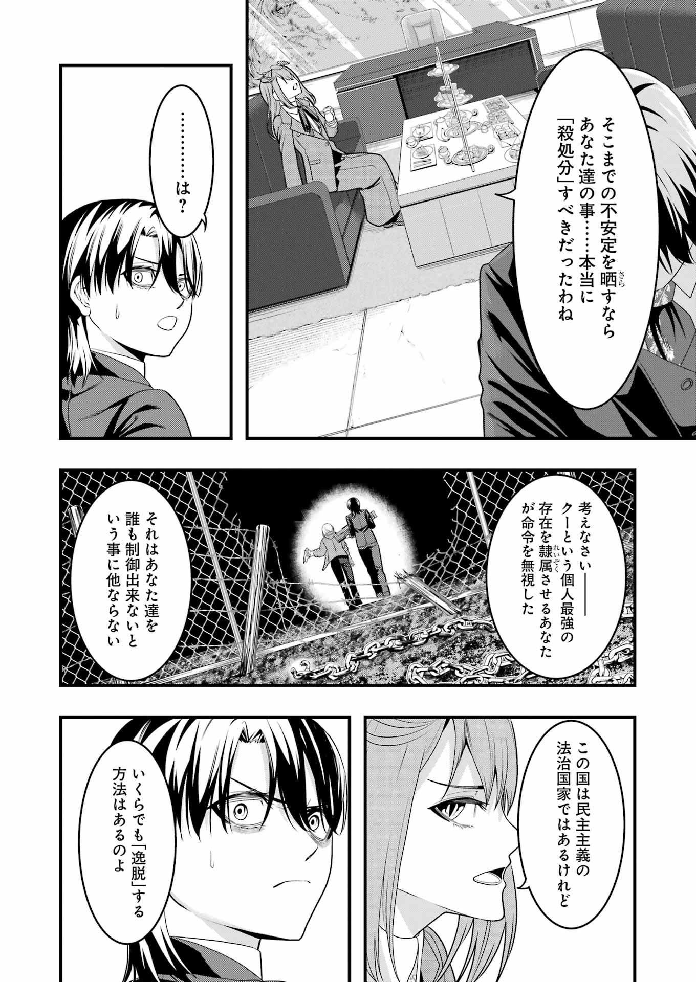 Madrai Chapter 17 15ページ