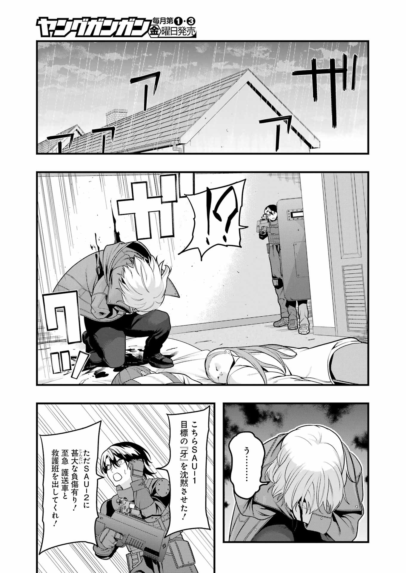 Madrai Chapter 17 4ページ