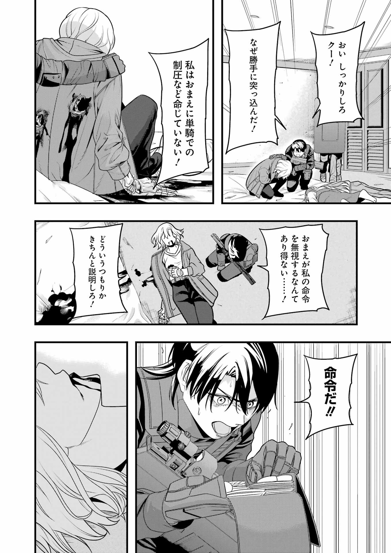 Madrai Chapter 17 5ページ