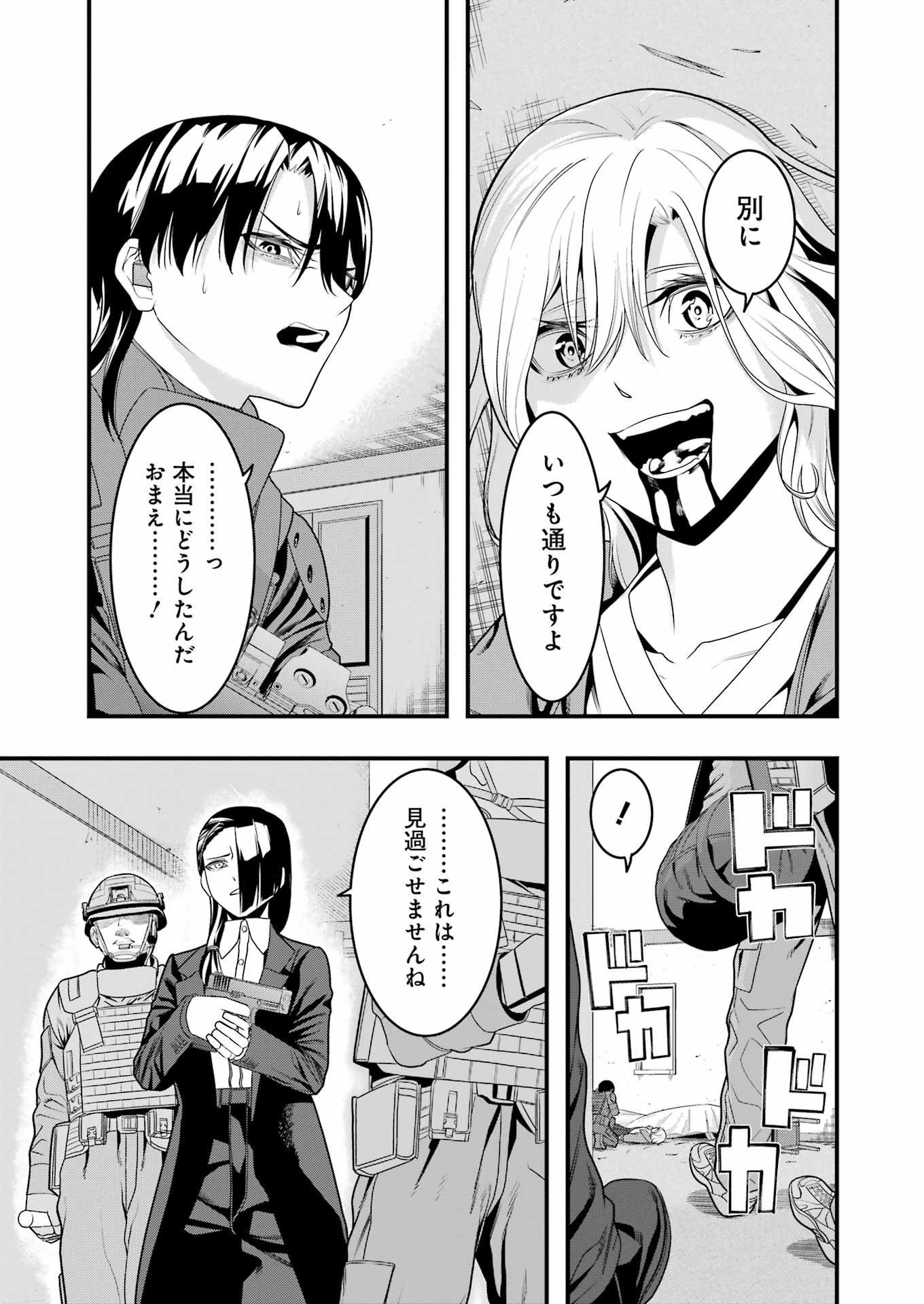 Madrai Chapter 17 6ページ