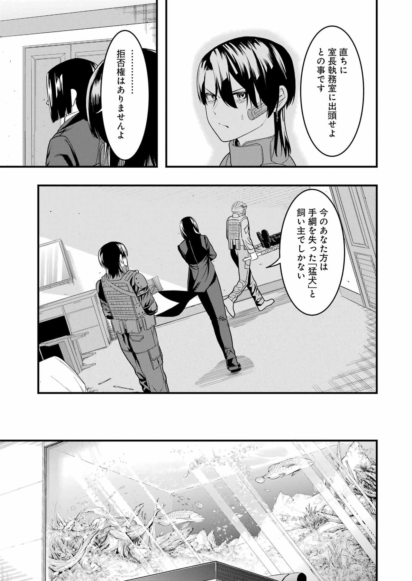 Madrai Chapter 17 8ページ