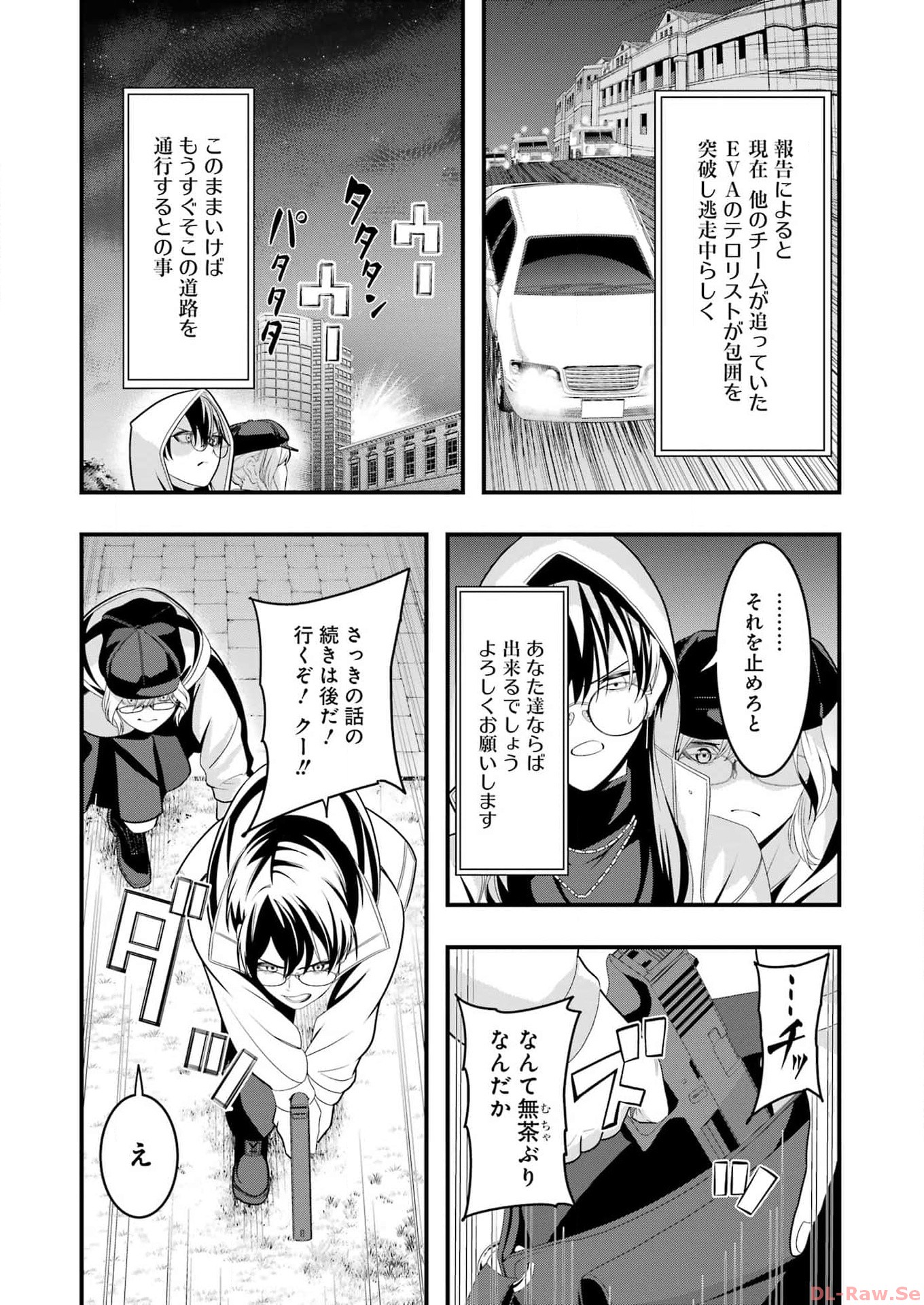 Madrai Chapter 18 11ページ