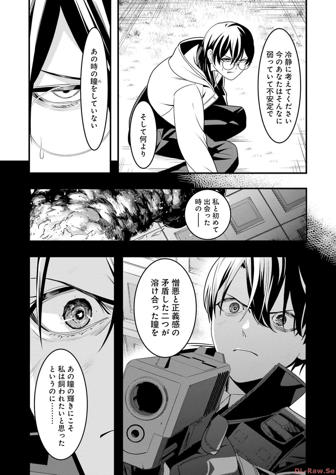 Madrai Chapter 18 14ページ
