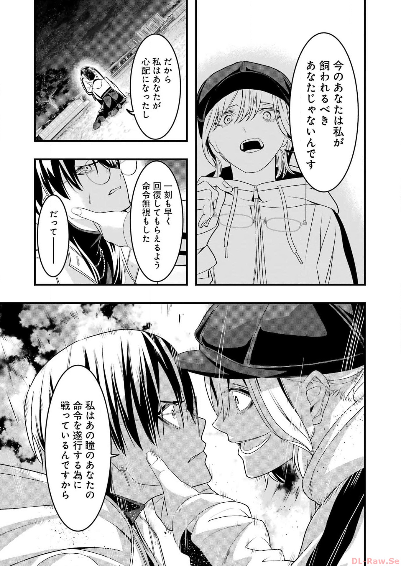Madrai Chapter 18 15ページ