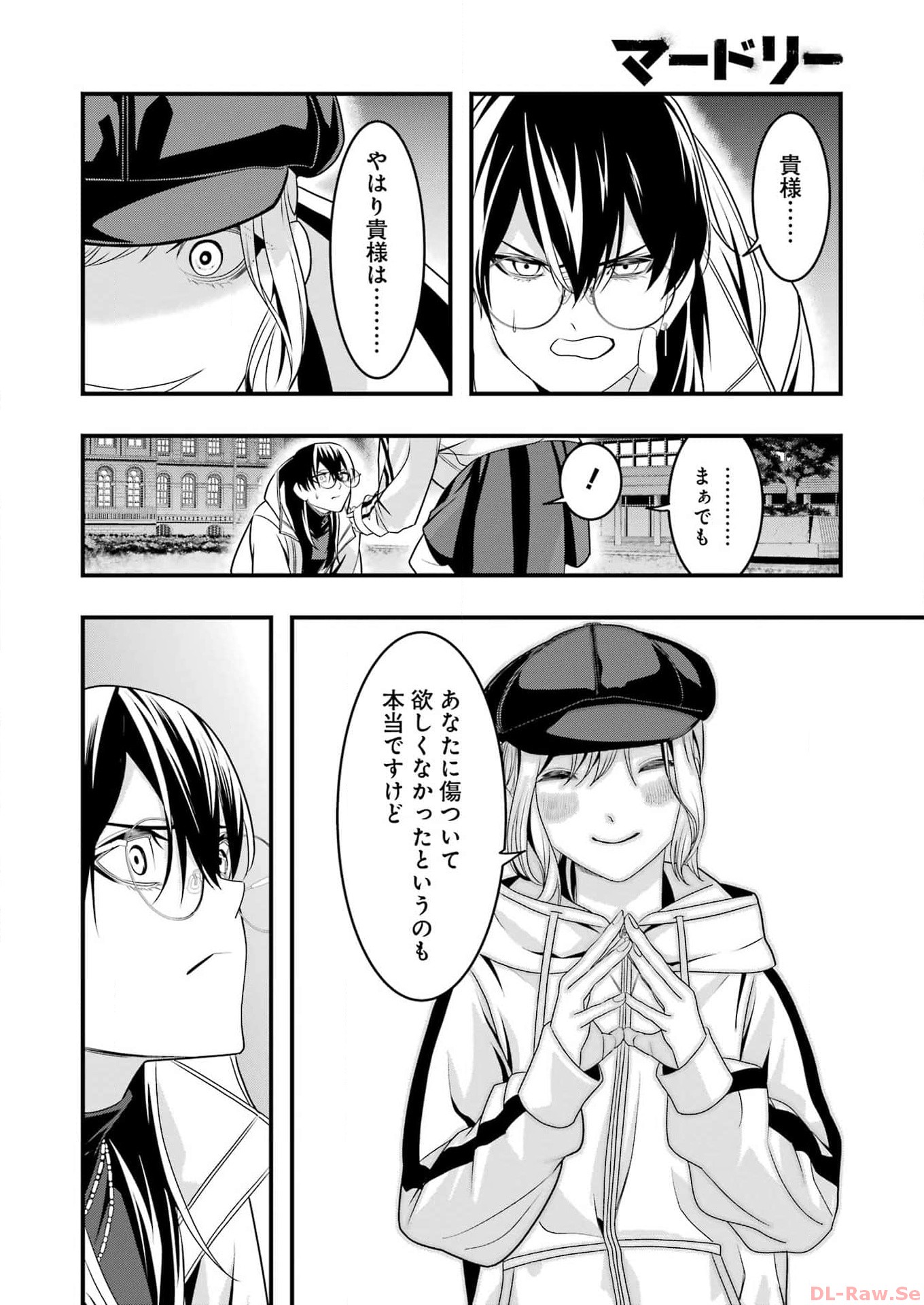 Madrai Chapter 18 16ページ
