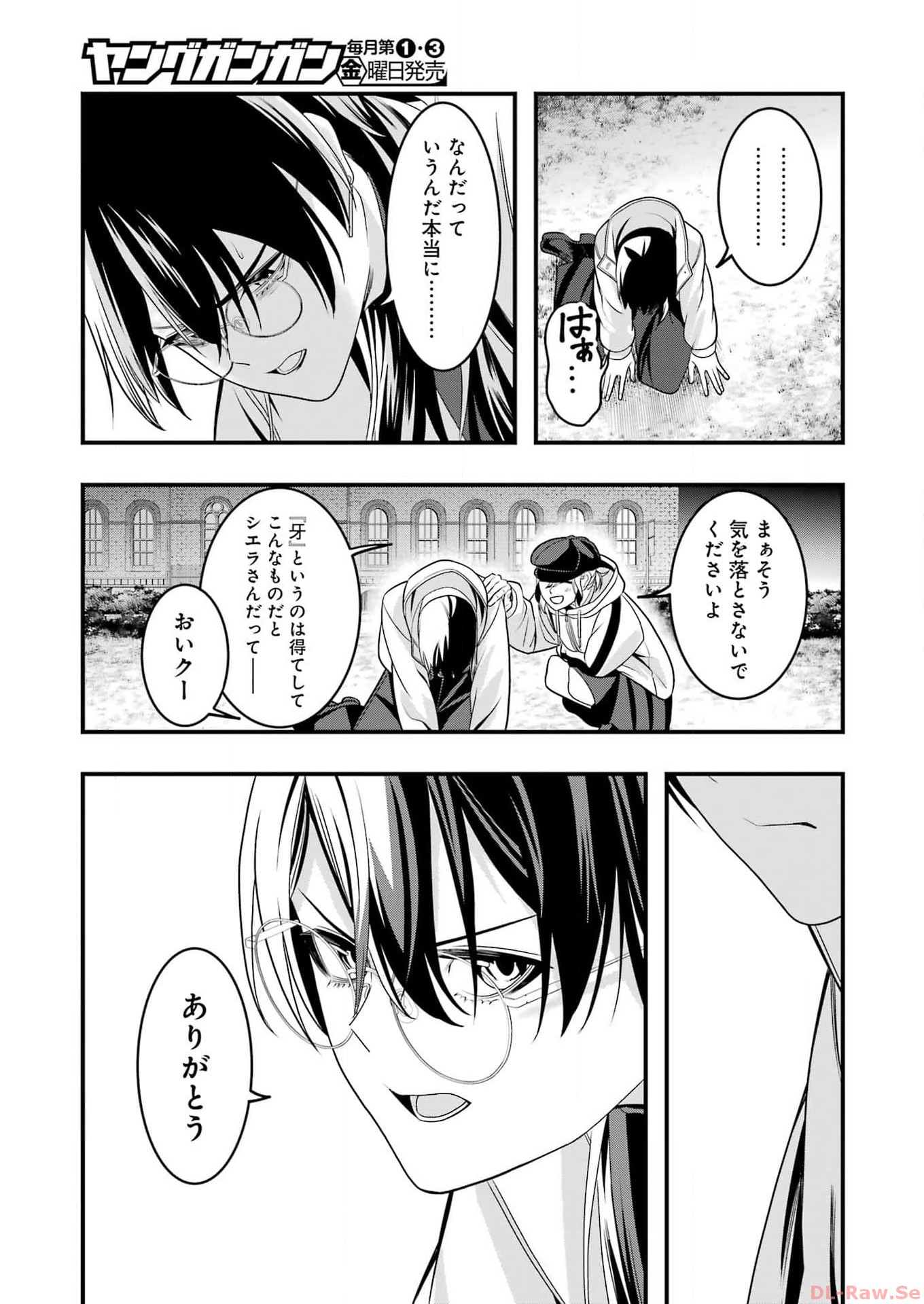Madrai Chapter 18 17ページ